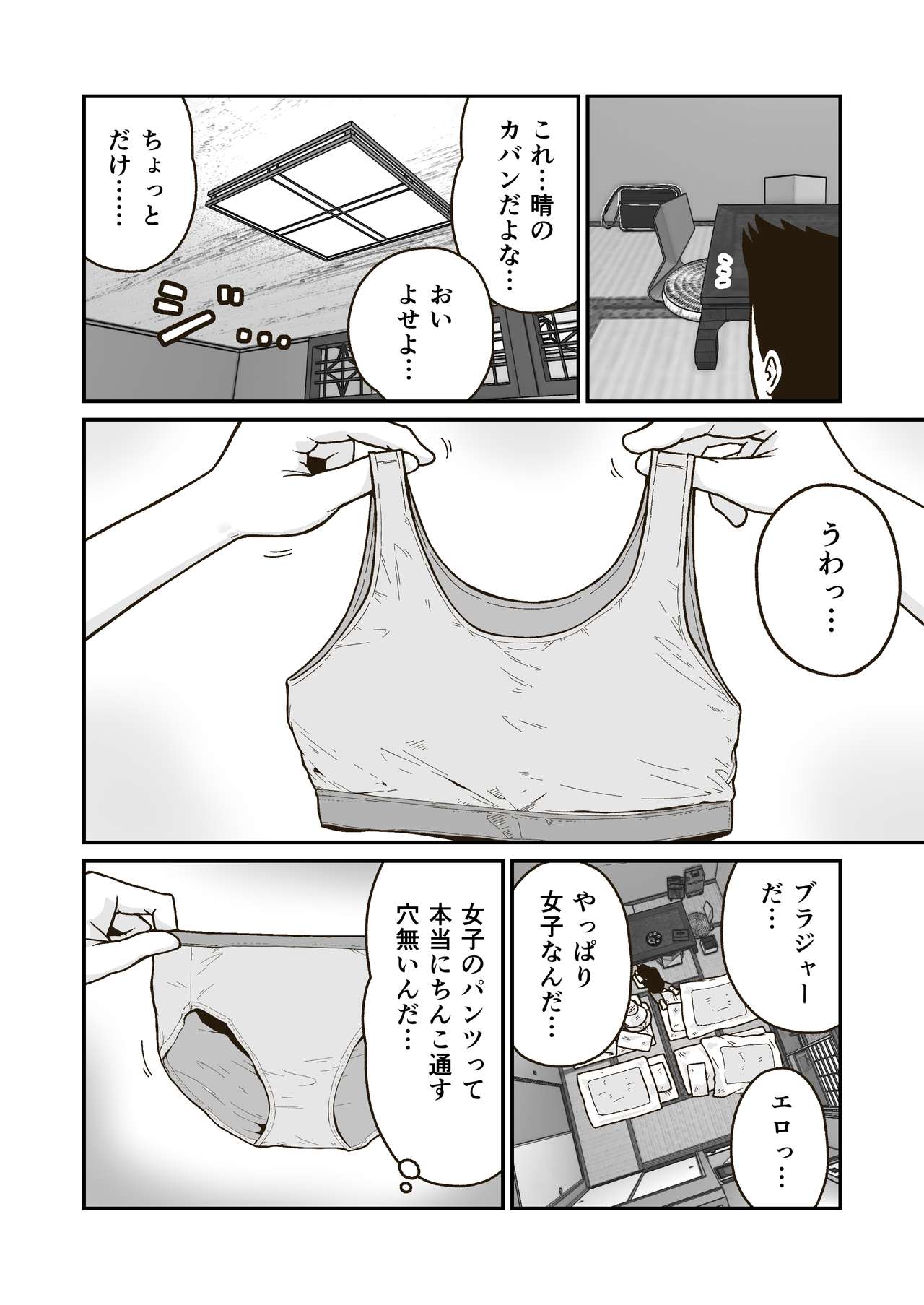 [ギャラリークラフト (くらふと)] ひみつの布団部屋 (アイドルマスター シンデレラガールズ) [DL版]
