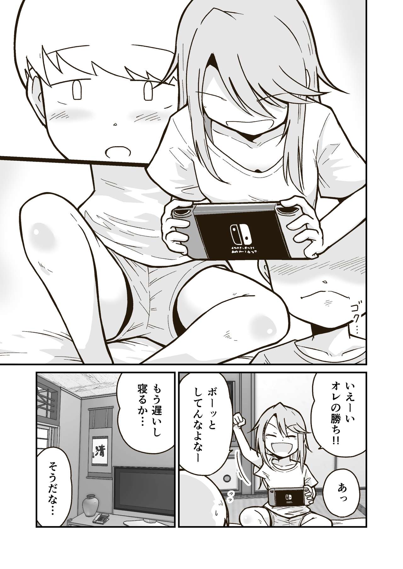 [ギャラリークラフト (くらふと)] ひみつの布団部屋 (アイドルマスター シンデレラガールズ) [DL版]