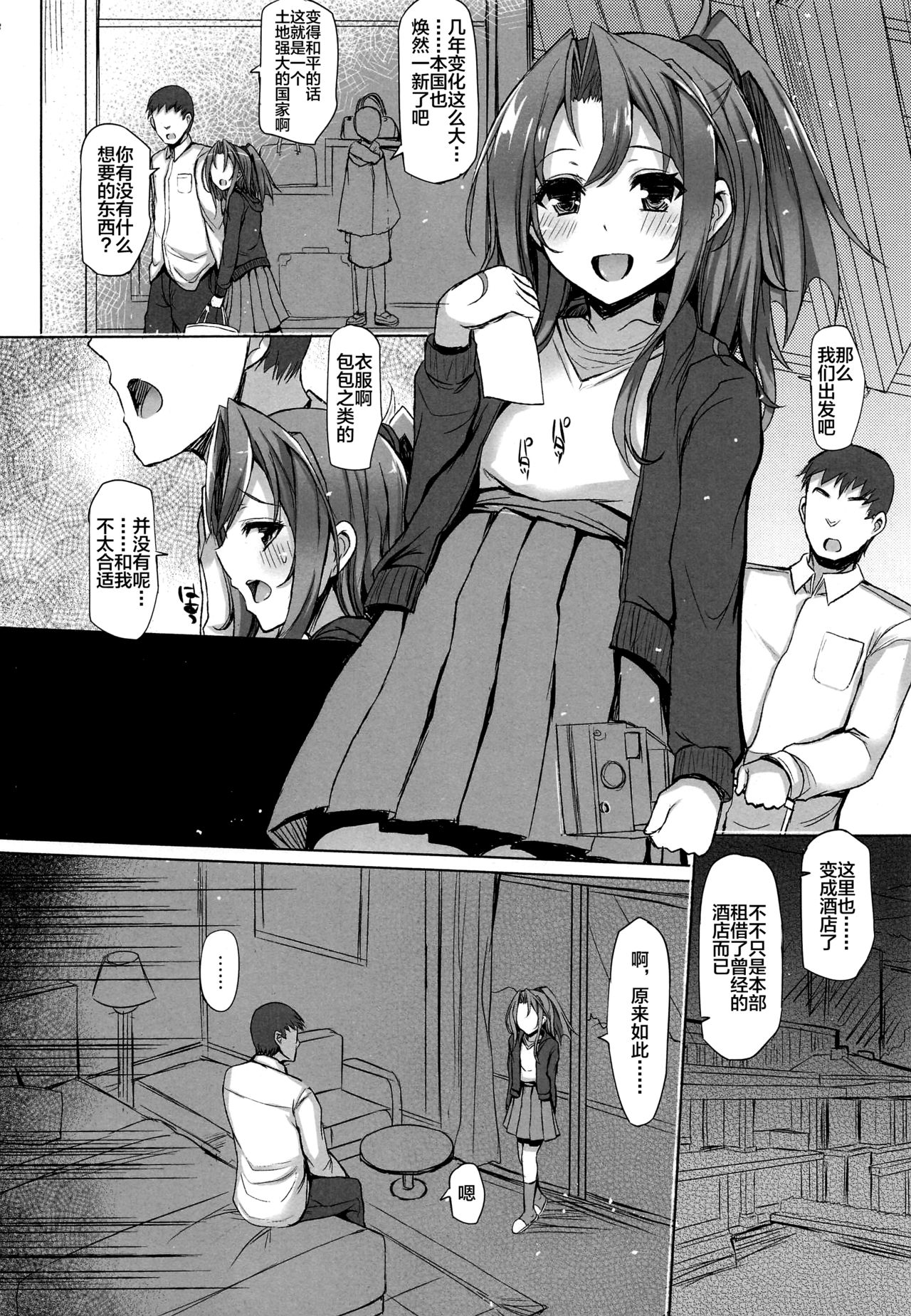 (C94) [Inst (Interstellar)] 瑞鳳本総集編 (艦隊これくしょん -艦これ-) [中国翻訳]