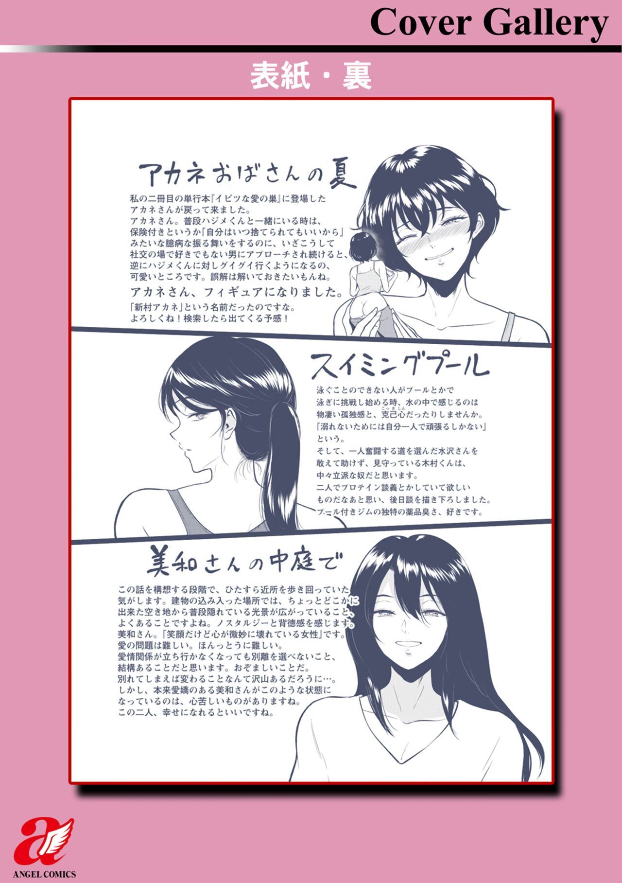 三輪さんの中庭で