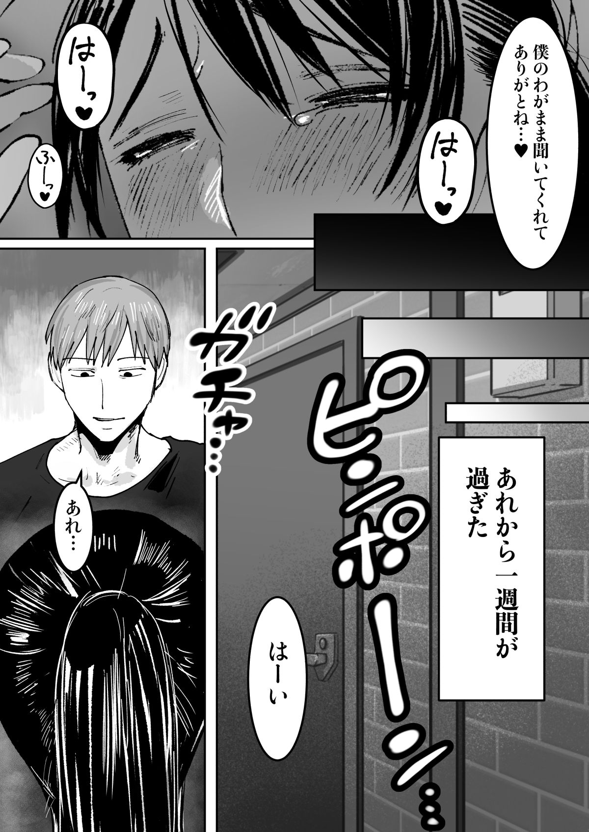 [ボムボムブリン (遠山ブリン)] ずっと好きだったお隣のお姉さんが人妻になって戻ってきた [DL版]