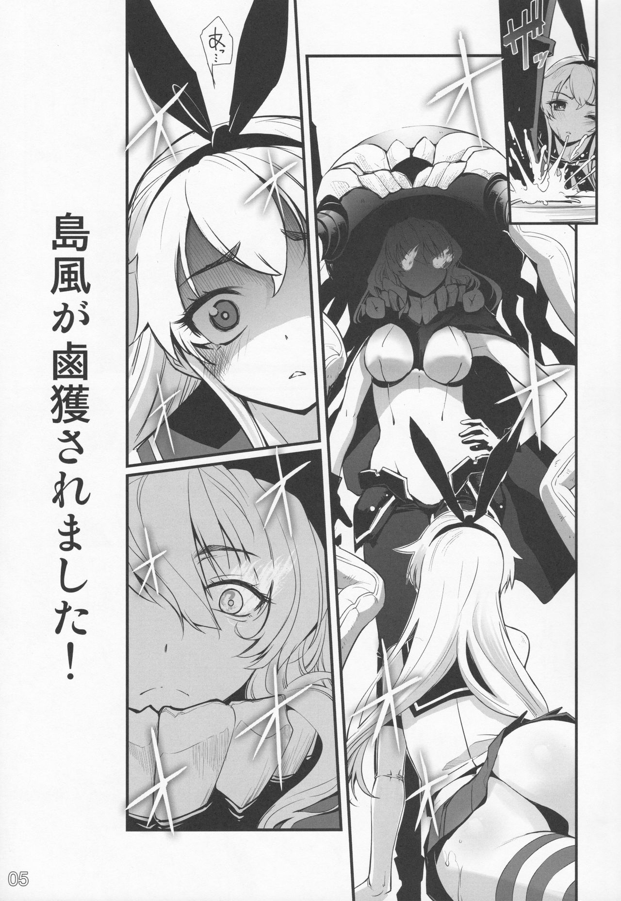 (C84) [G-Power! (SASAYUKi)] 島風が鹵獲されました! (艦隊これくしょん -艦これ-)