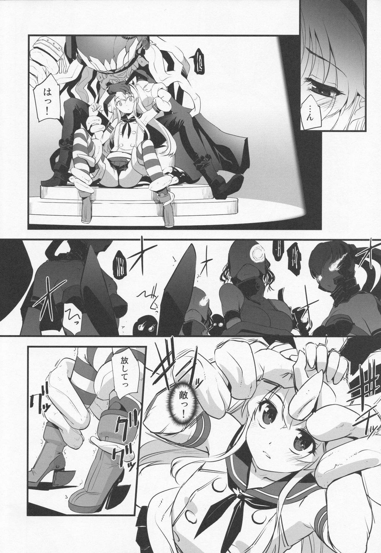 (C84) [G-Power! (SASAYUKi)] 島風が鹵獲されました! (艦隊これくしょん -艦これ-)