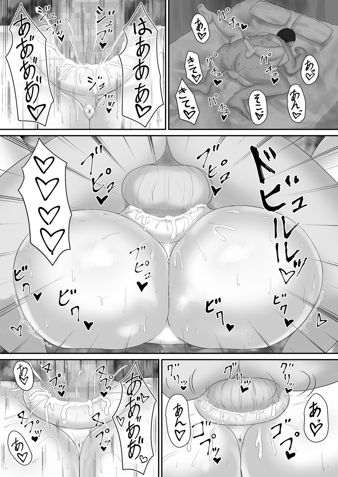 [ゆきだるま組合の (ルン)] 知らないおじさんと・・・