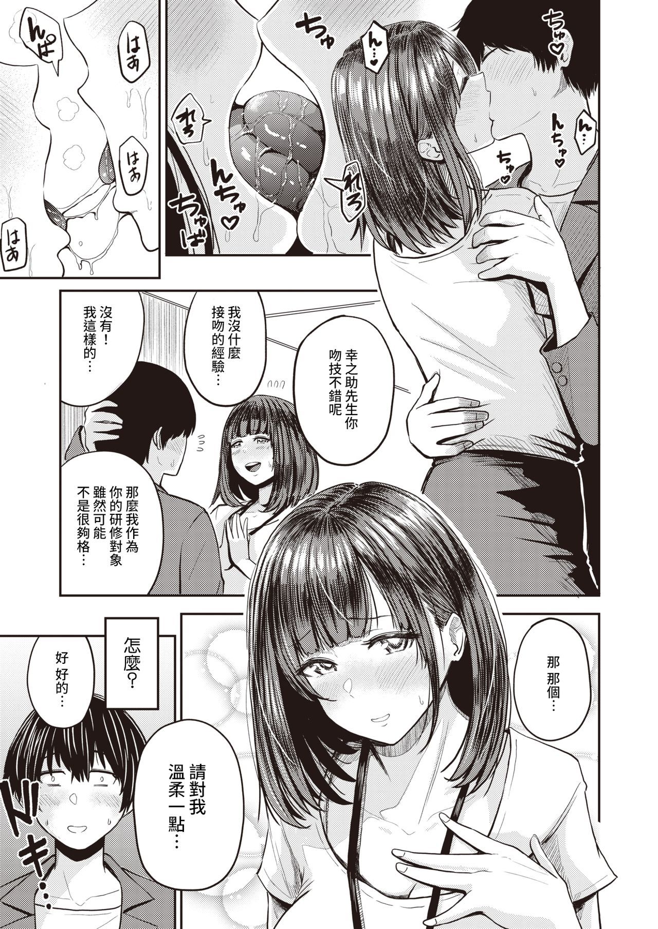 こうしくCh。 4〜光ざいみつき〜