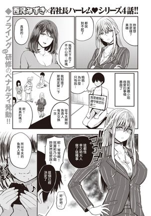 こうしくCh。 4〜光ざいみつき〜 こうしくCh。 4〜光ざいみつき〜