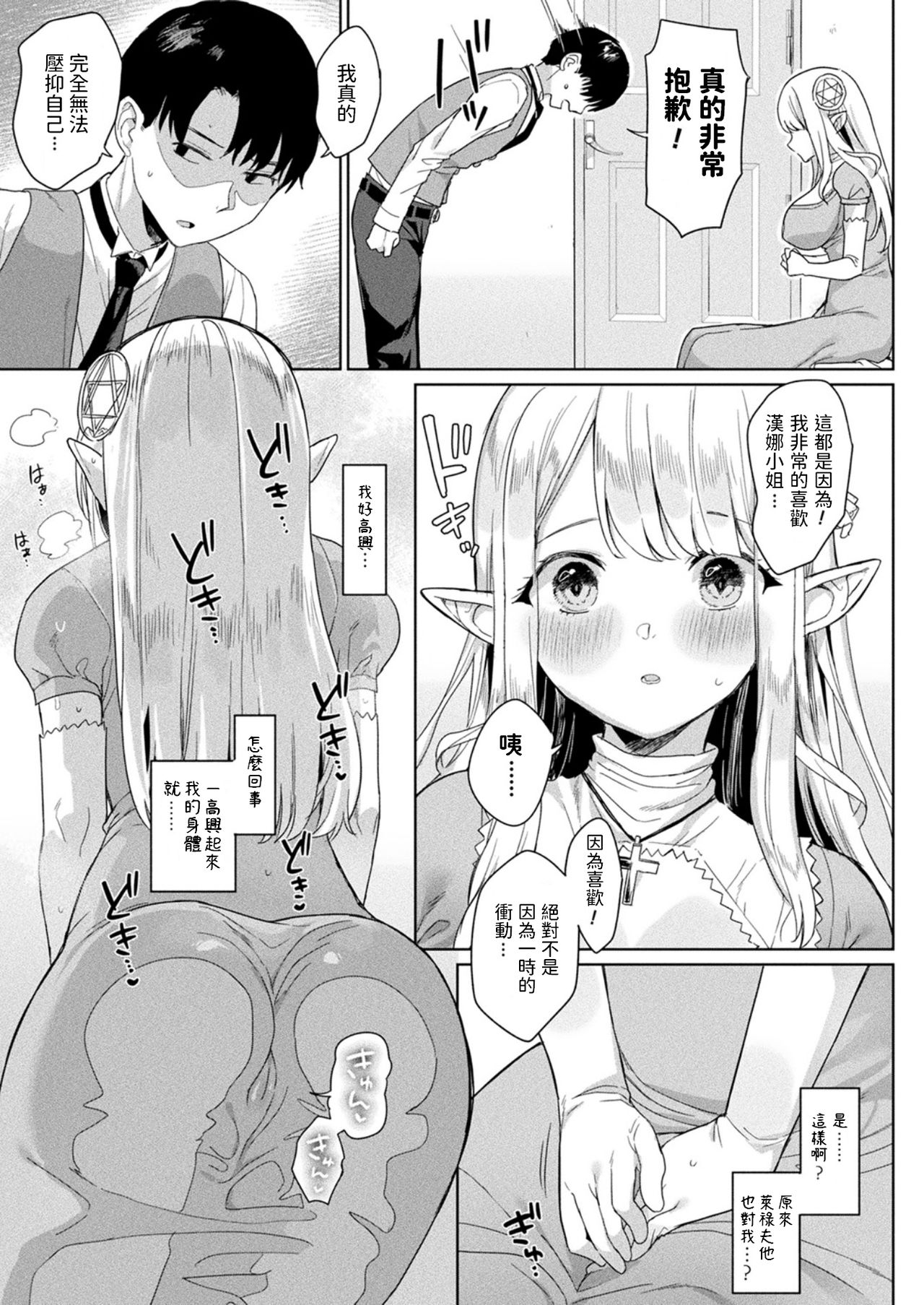 [うしのみや] 眠りの聖女 (コミックアンリアル 2021年10月号 Vol.93) [中国翻訳] [DL版]