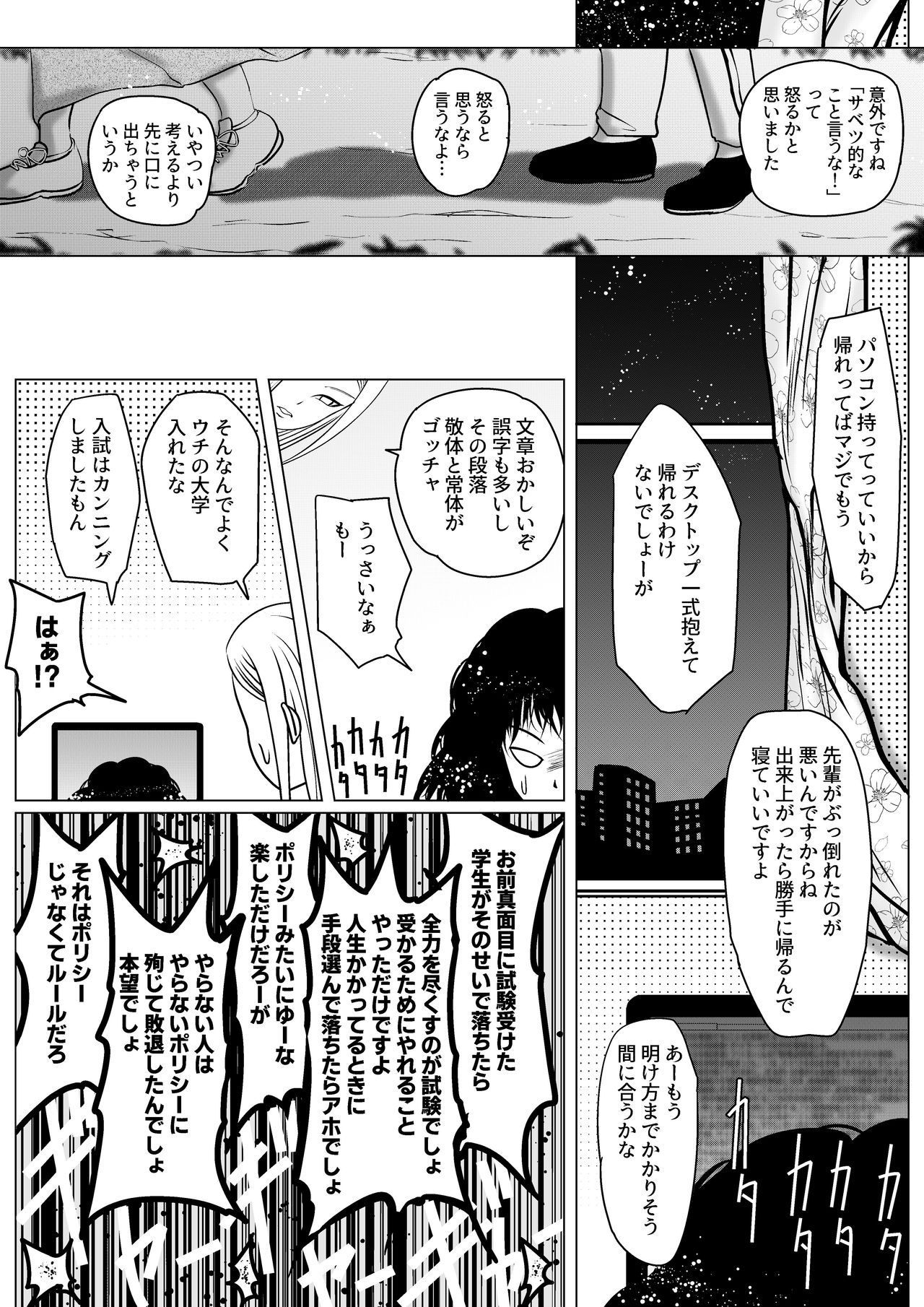 [雨読六畳] 勃つとオモチャのふたなり先輩 [DL版]