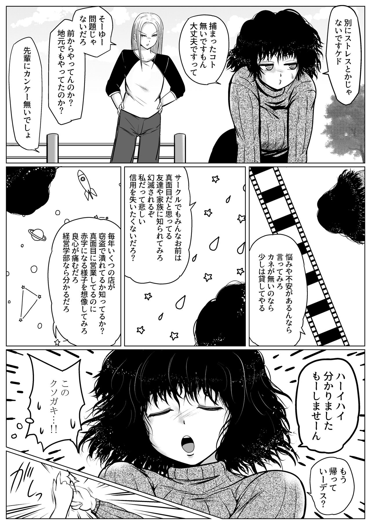 [雨読六畳] 勃つとオモチャのふたなり先輩 [DL版]