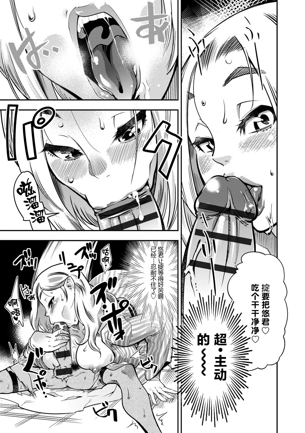 [けものの★] 大和グランデ 第1-4話 [中国翻訳]