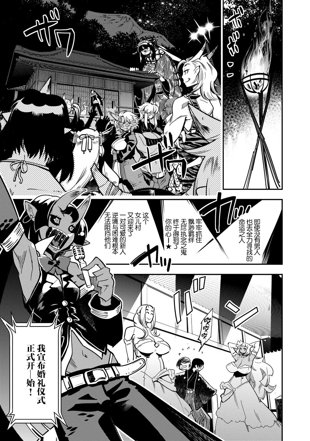 [けものの★] 大和グランデ 第1-4話 [中国翻訳]