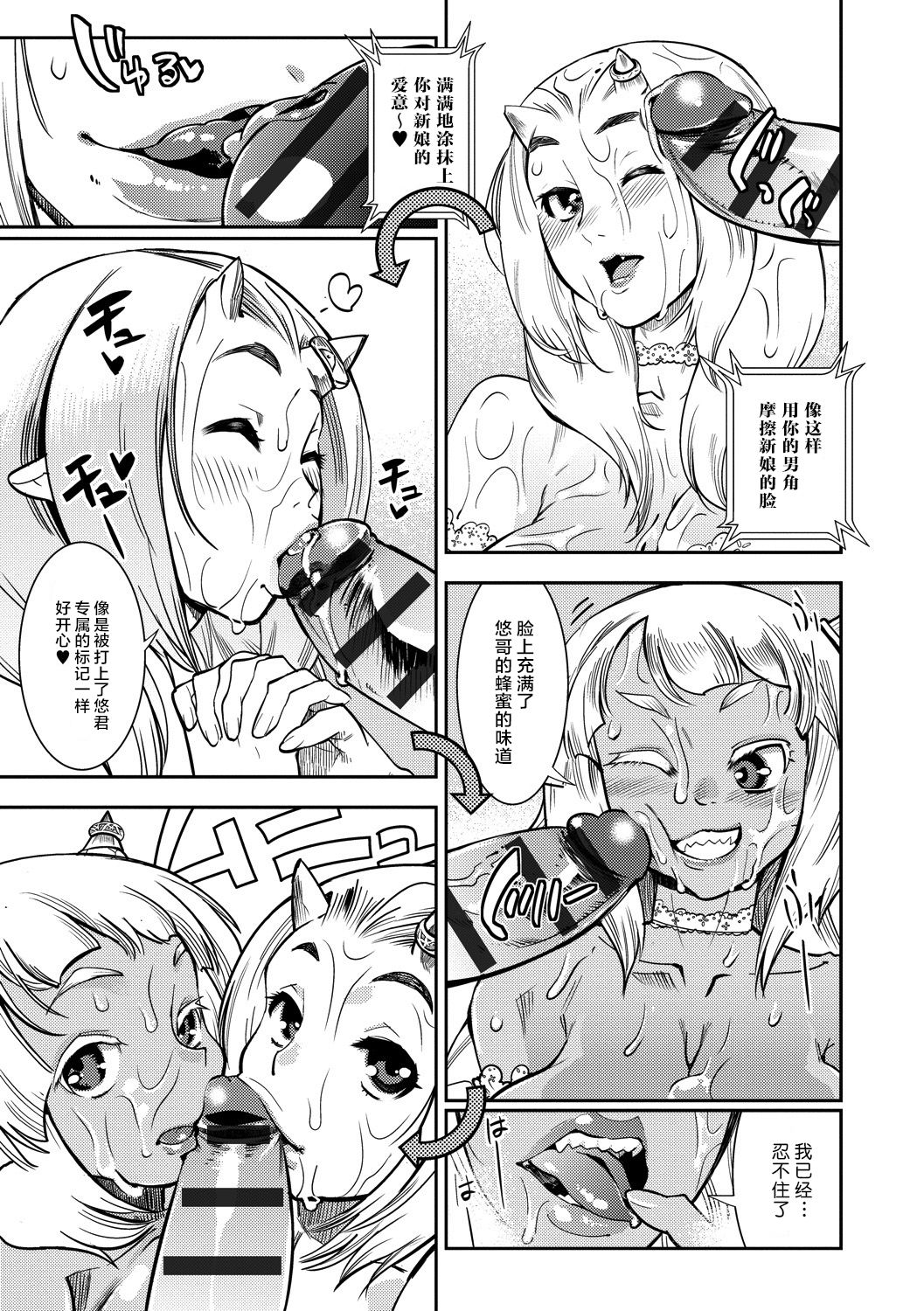 [けものの★] 大和グランデ 第1-4話 [中国翻訳]