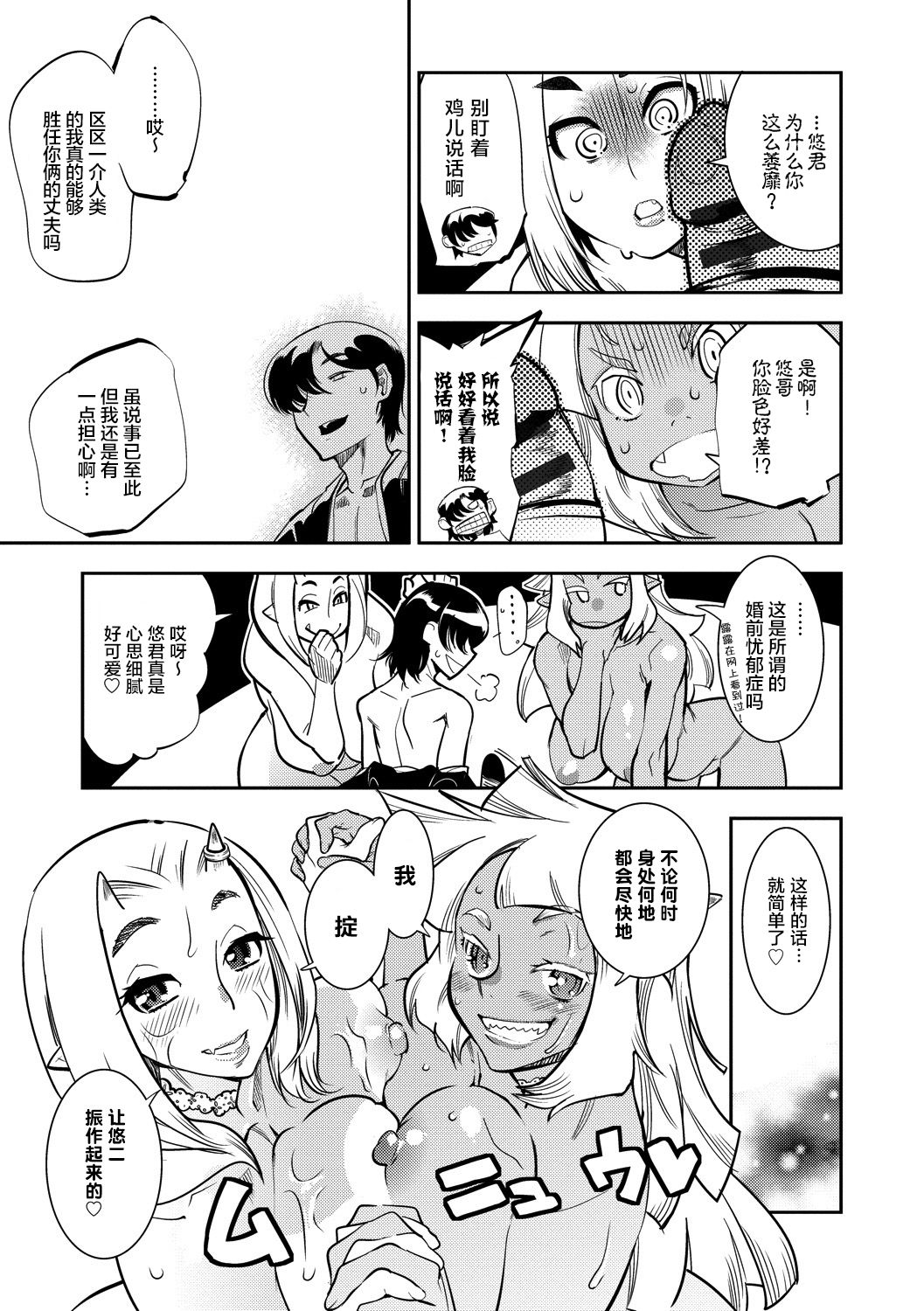 [けものの★] 大和グランデ 第1-4話 [中国翻訳]