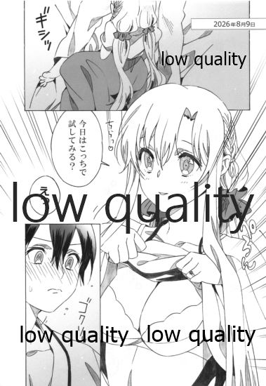 [S-FLAKE (ゆきみつ)] アスナが介抱ッ! (ソードアート・オンライン)