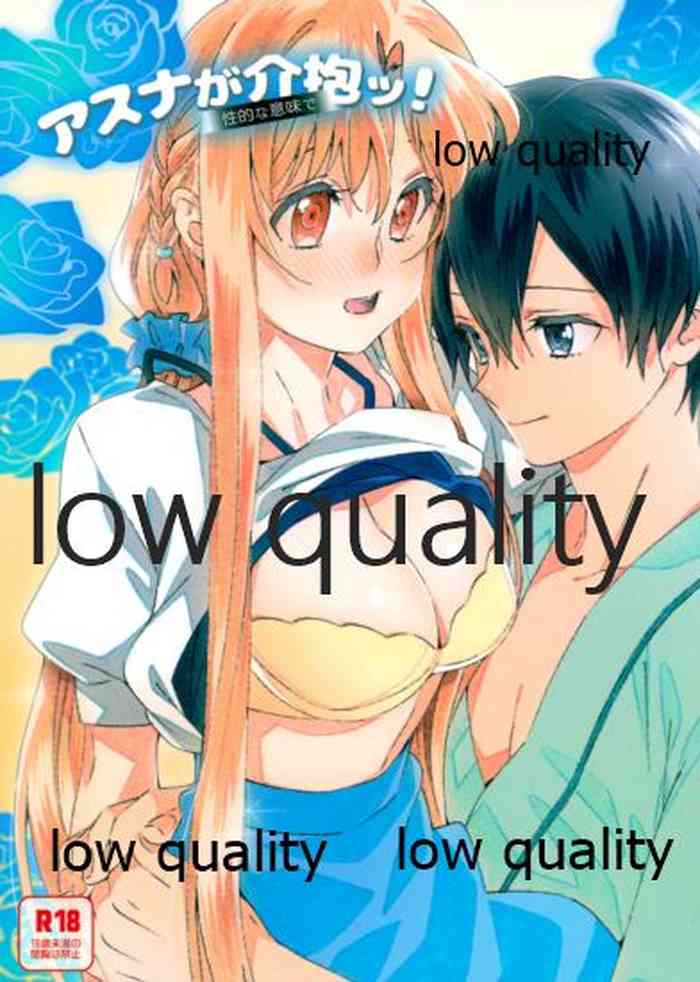 [S-FLAKE (ゆきみつ)] アスナが介抱ッ! (ソードアート・オンライン)