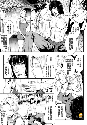 ライコウシンキイギスマギア-PANDRA佐賀3回目の点火-Ch。 24 ライコウシンキイギスマギア-PANDRA佐賀3回目の点火-Ch。 24