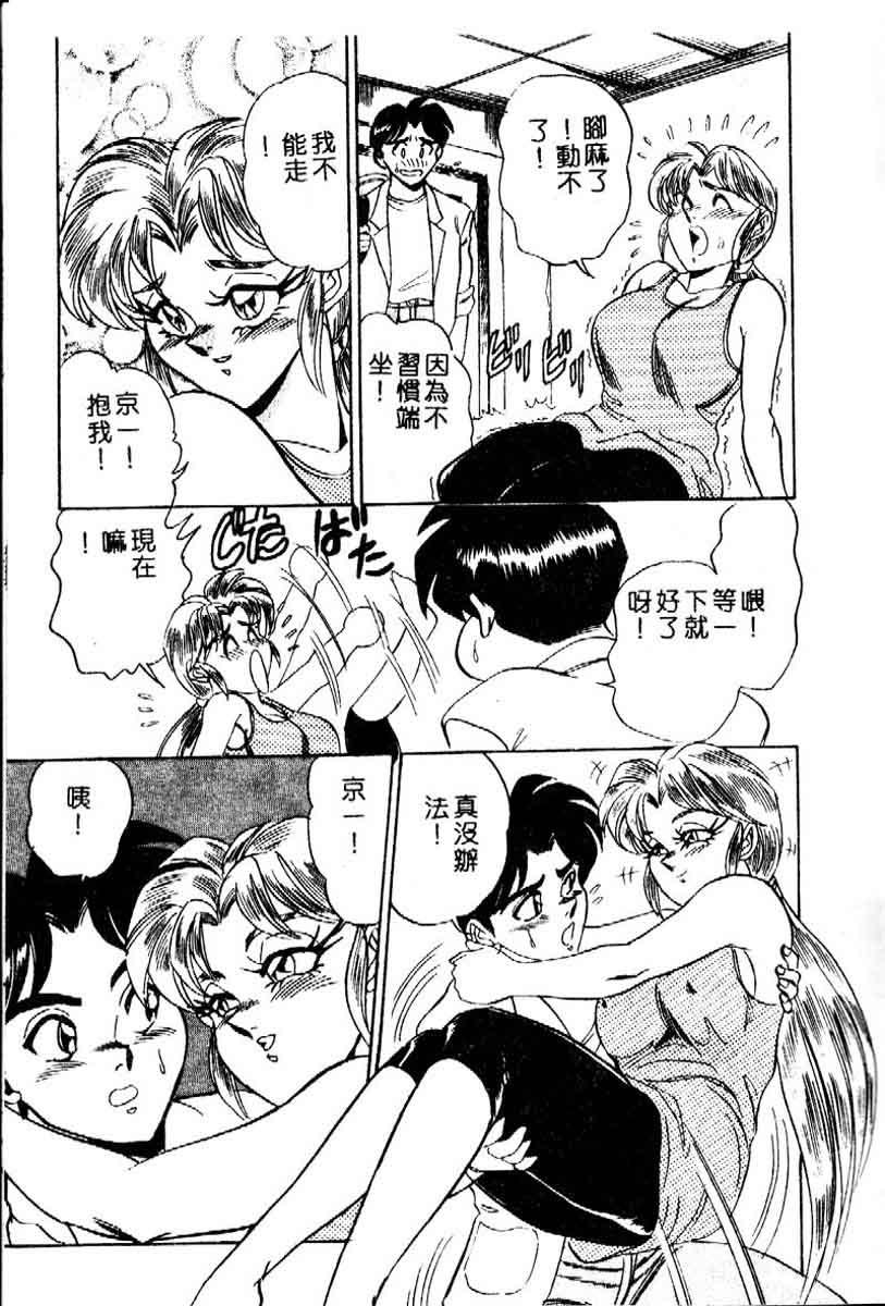 [つくしの真琴] らんだむメイツ [中国翻訳]