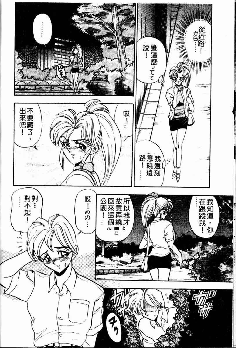 [つくしの真琴] らんだむメイツ [中国翻訳]