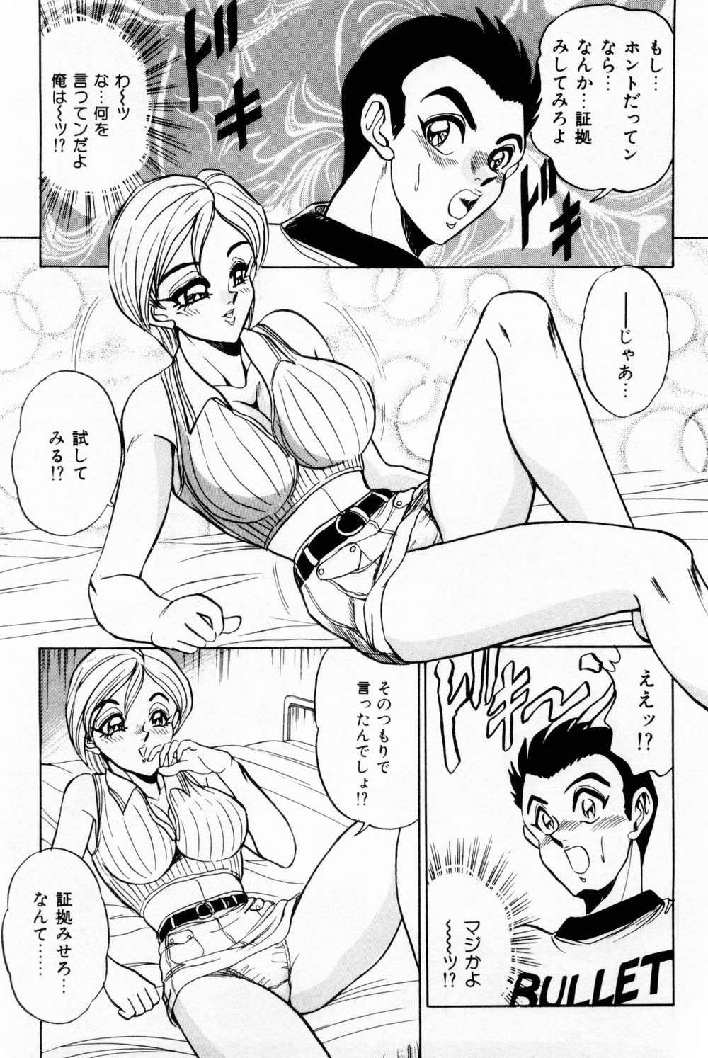 [つくしの真琴] 女教師麗香