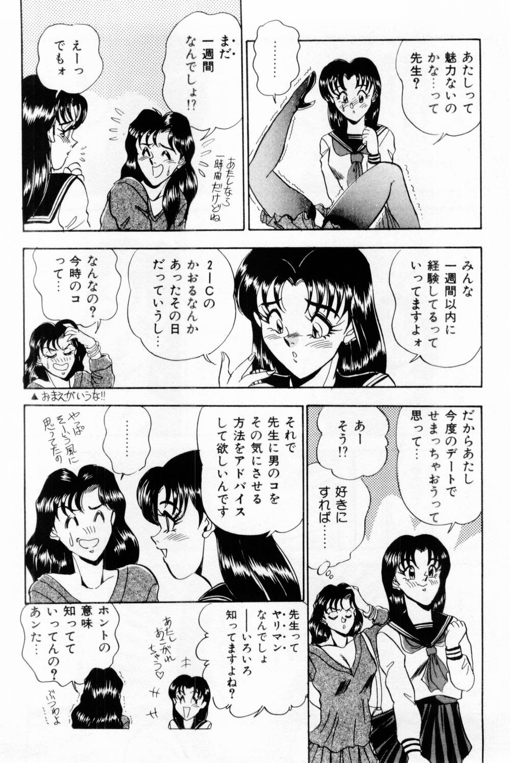 [つくしの真琴] 女教師麗香