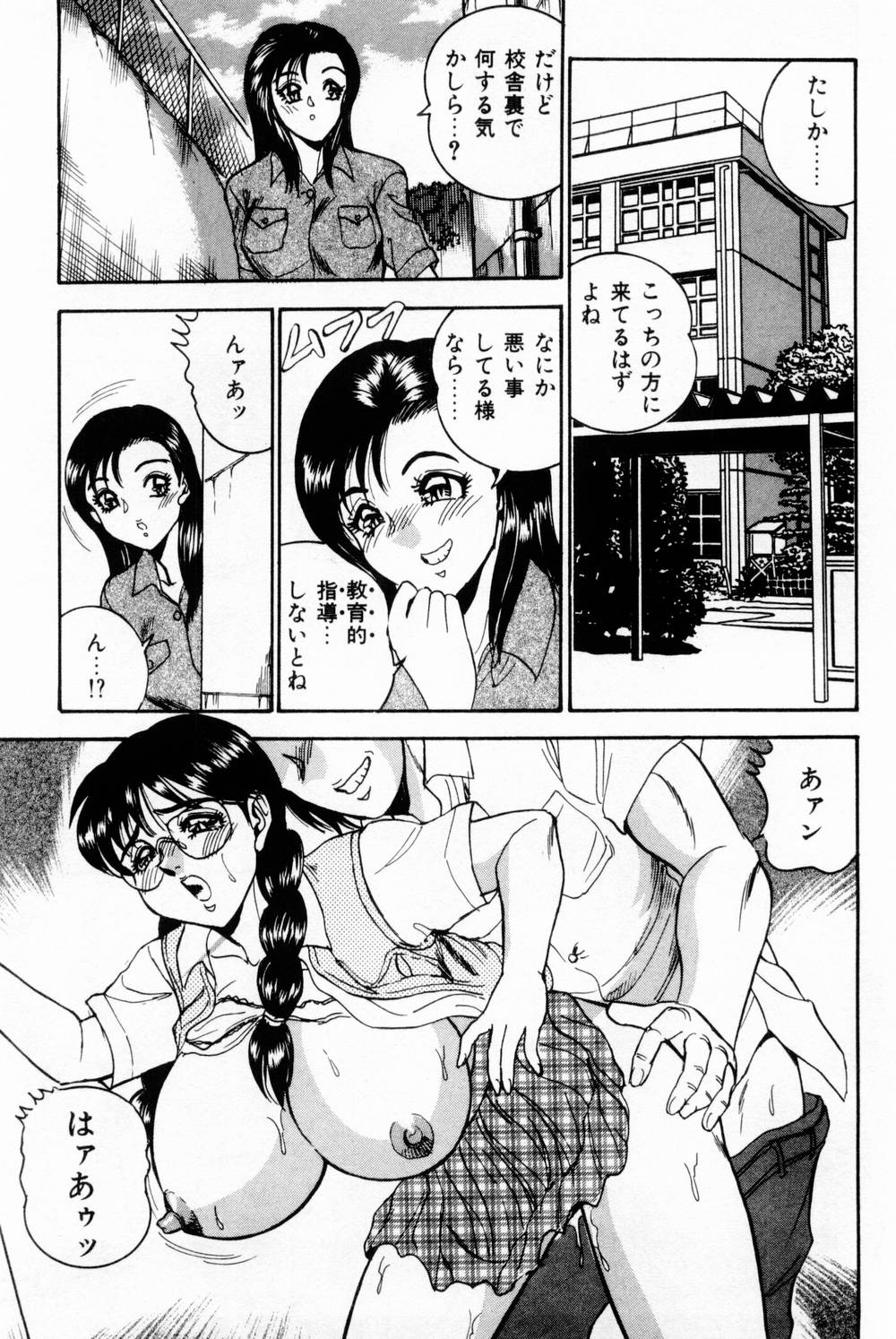 [つくしの真琴] 女教師麗香