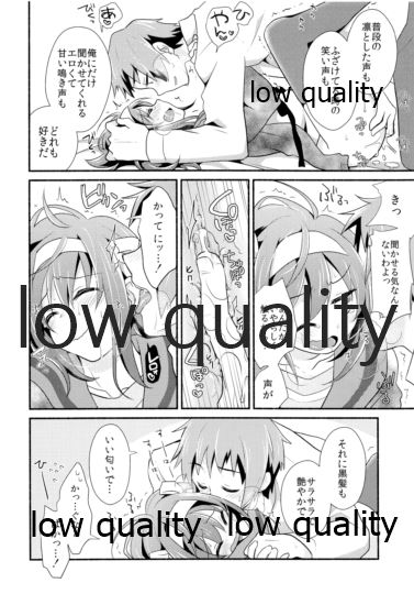 (COMIC1☆10) [にわとりとわに (大気)] 俺がどれだけお前を好きか。 (涼宮ハルヒの憂鬱)