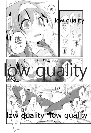 (COMIC1☆10) [にわとりとわに (大気)] 俺がどれだけお前を好きか。 (涼宮ハルヒの憂鬱)