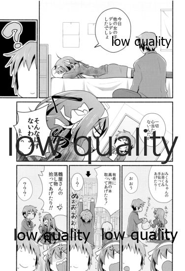 (COMIC1☆10) [にわとりとわに (大気)] 俺がどれだけお前を好きか。 (涼宮ハルヒの憂鬱)