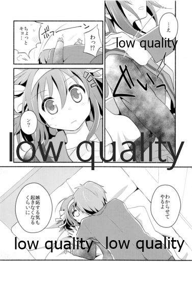 (COMIC1☆10) [にわとりとわに (大気)] 俺がどれだけお前を好きか。 (涼宮ハルヒの憂鬱)