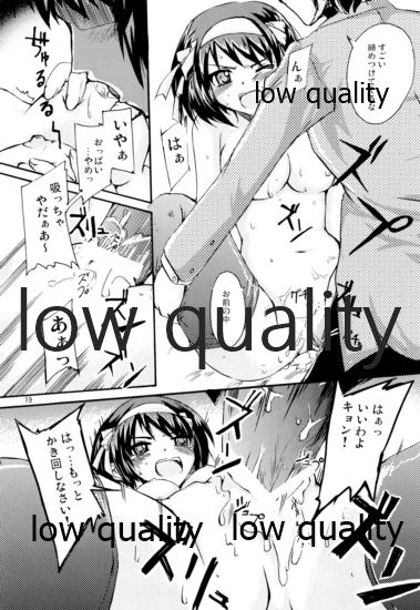 (禁則事項ですキョン君(はあと)) [サウンドステッカー (吉田正彦)] ポン引きジャイアニズム (涼宮ハルヒの憂鬱)