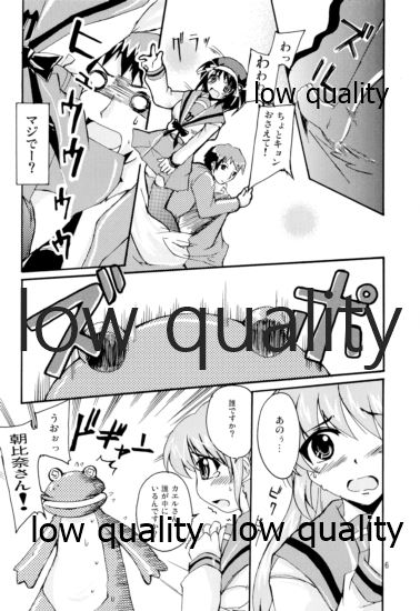 (禁則事項ですキョン君(はあと)) [サウンドステッカー (吉田正彦)] ポン引きジャイアニズム (涼宮ハルヒの憂鬱)