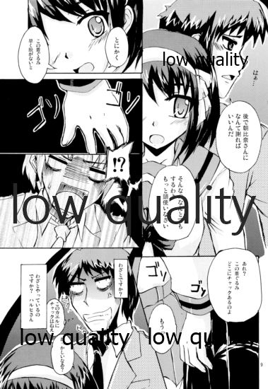 (禁則事項ですキョン君(はあと)) [サウンドステッカー (吉田正彦)] ポン引きジャイアニズム (涼宮ハルヒの憂鬱)