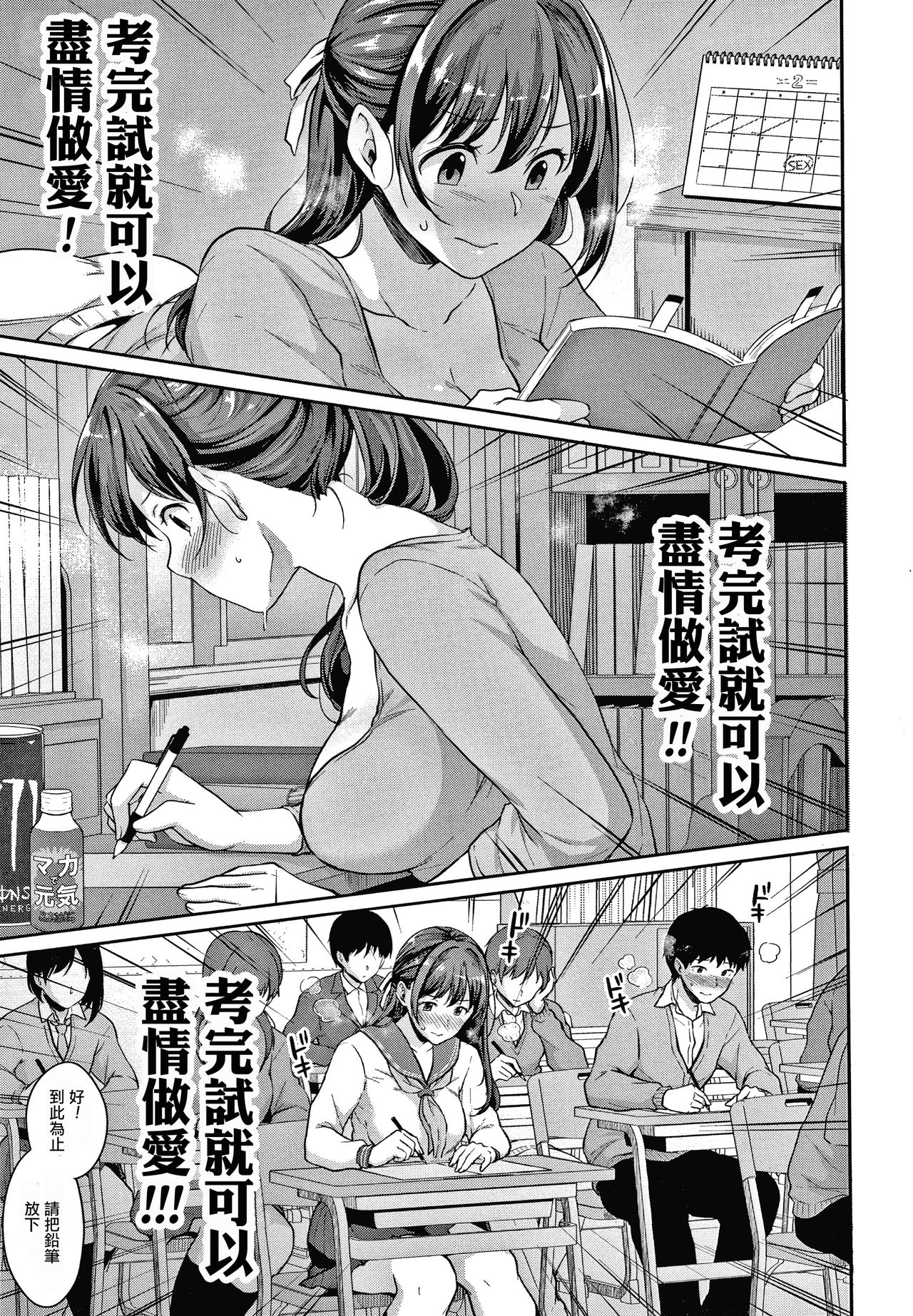 [メガねぃ] 思春期のお勉強 [中国翻訳] [DL版]