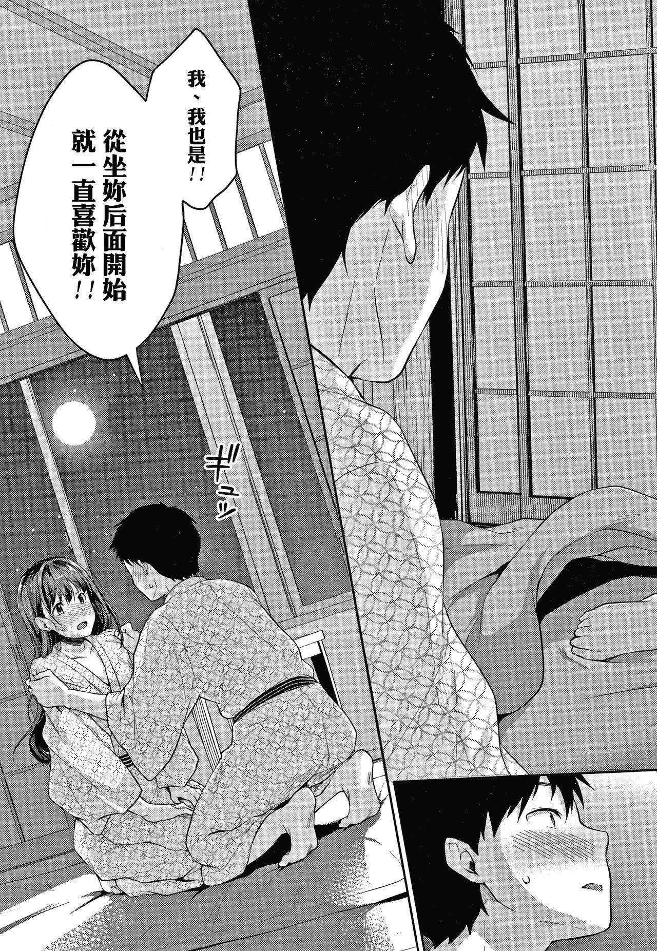 [メガねぃ] 思春期のお勉強 [中国翻訳] [DL版]