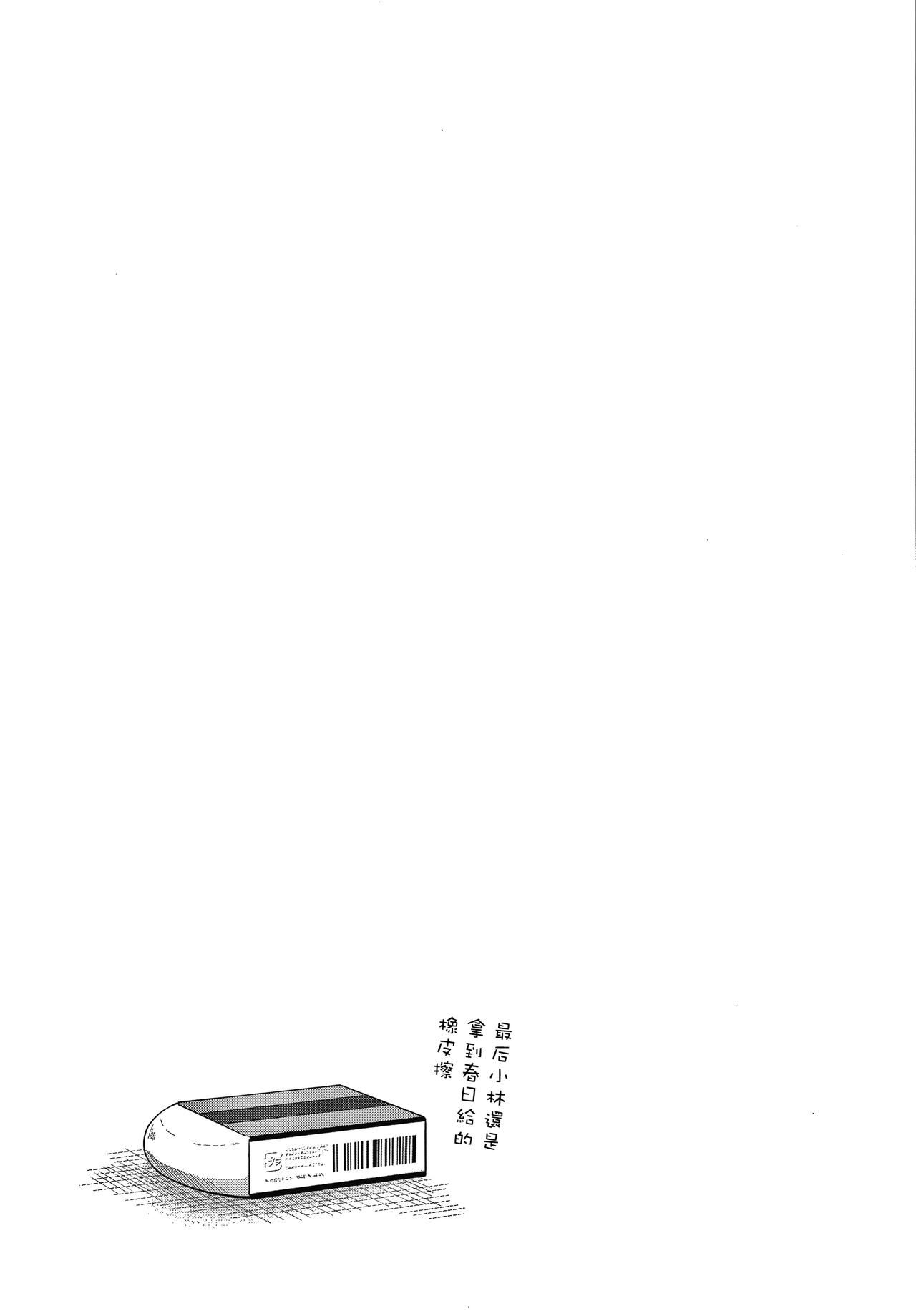 [メガねぃ] 思春期のお勉強 [中国翻訳] [DL版]