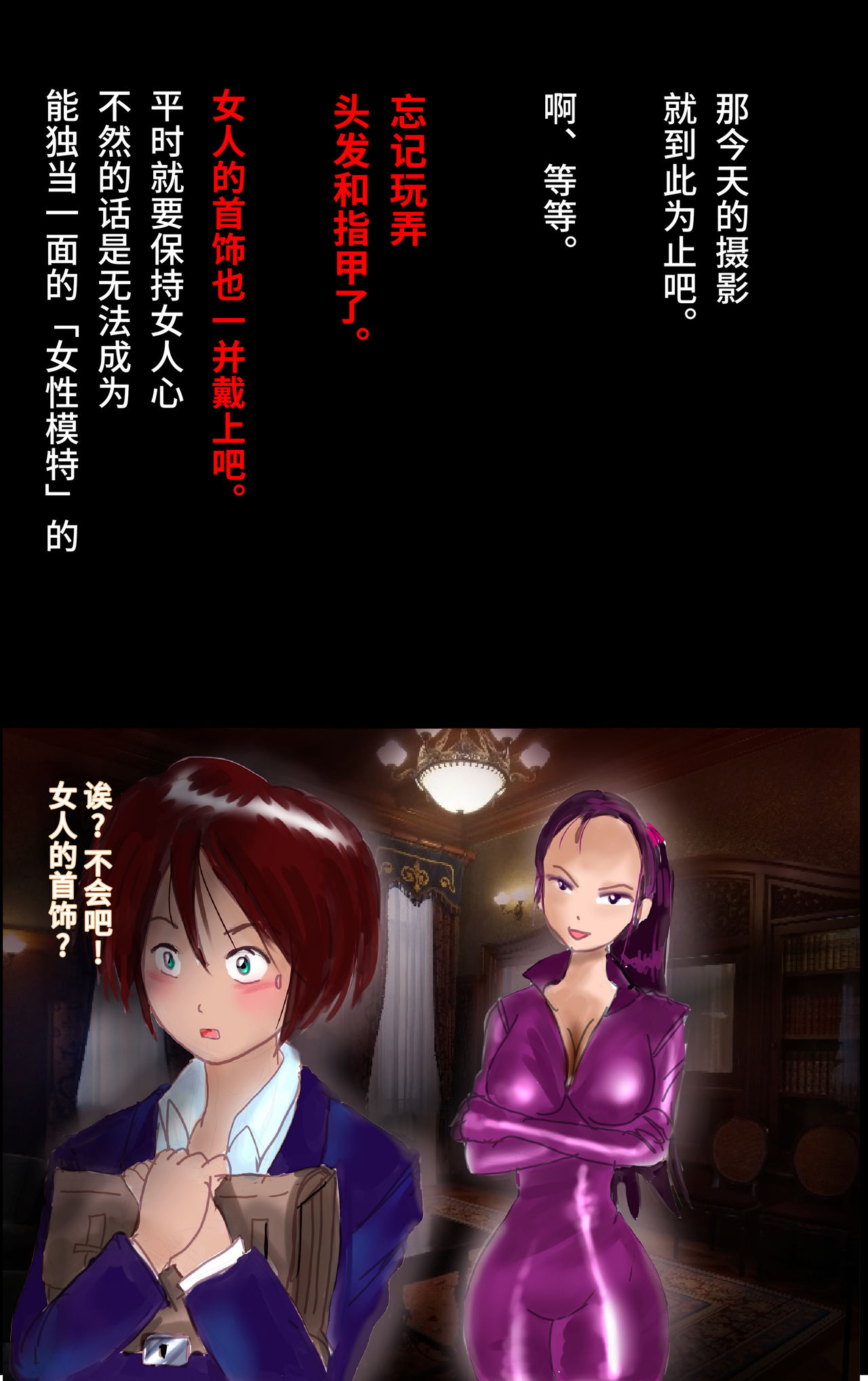 [女人化研究所 (milda7)] 償い女装の館[可乐不咕鸟联合汉化]