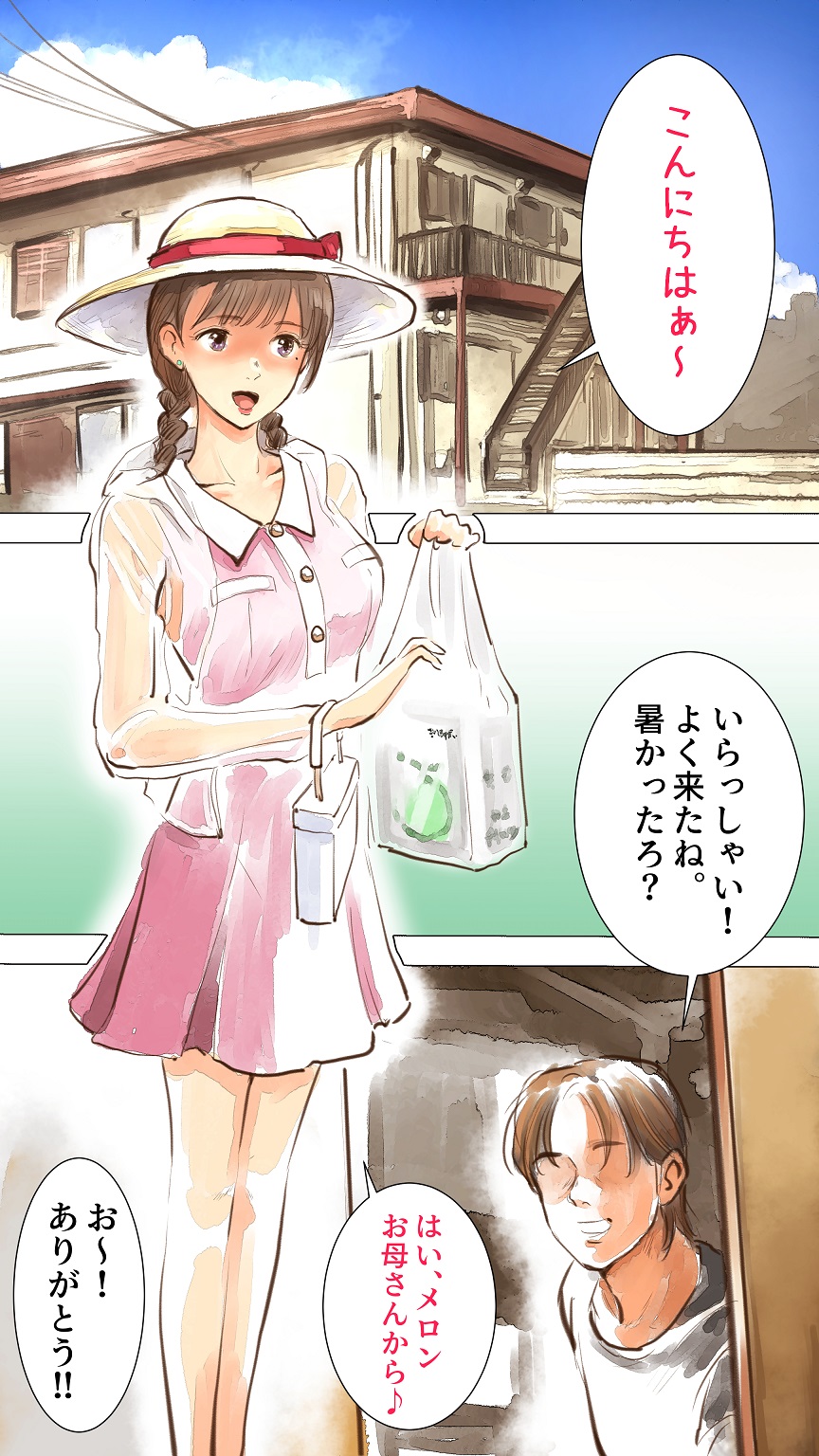 [あいの] ある夏のひととき♡