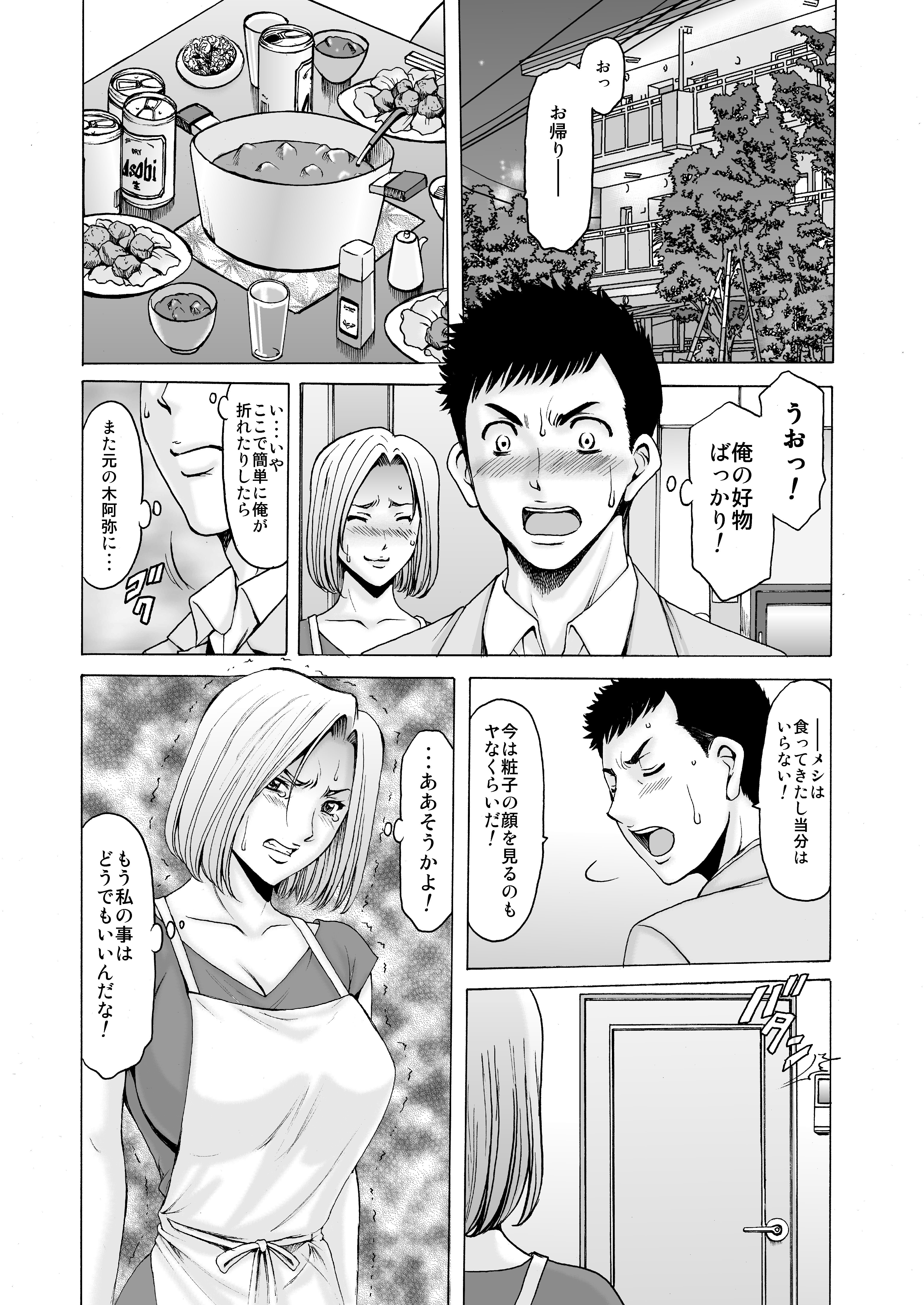 ヤンの妻が倒れる前に