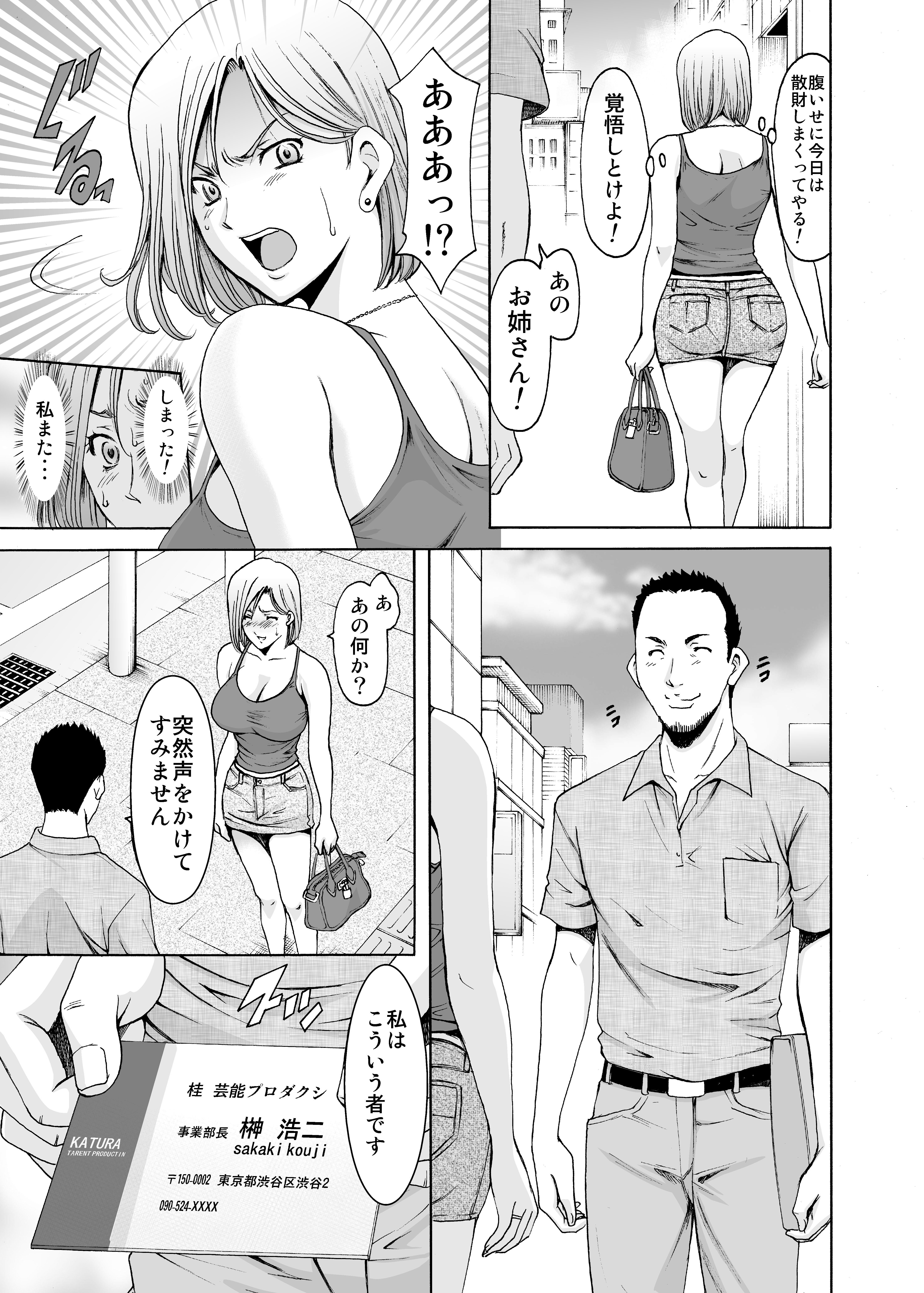 ヤンの妻が倒れる前に