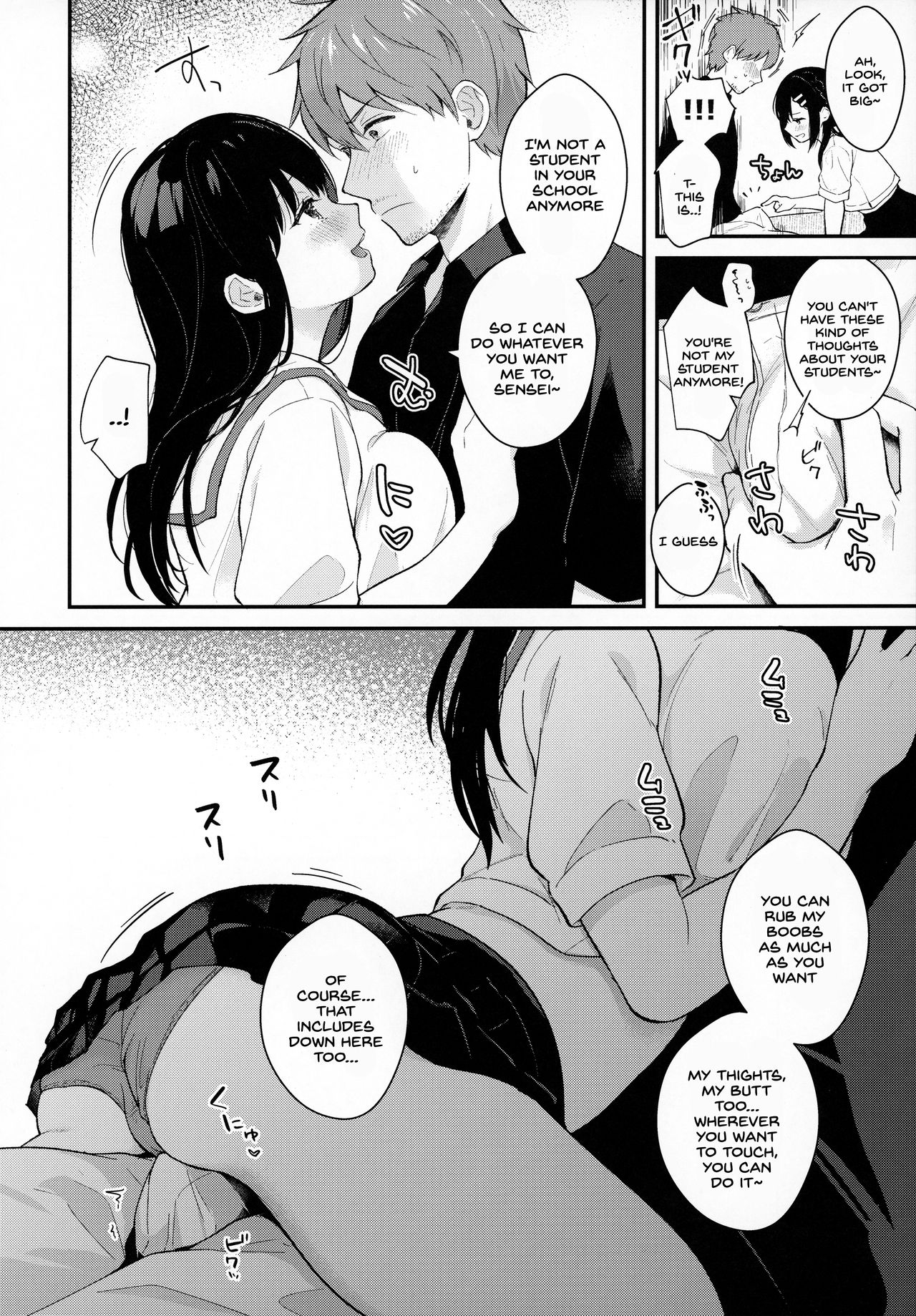 (AC2) [カームホワイト (真白しらこ)] 梅雨、夏服、アパートにて [英訳]