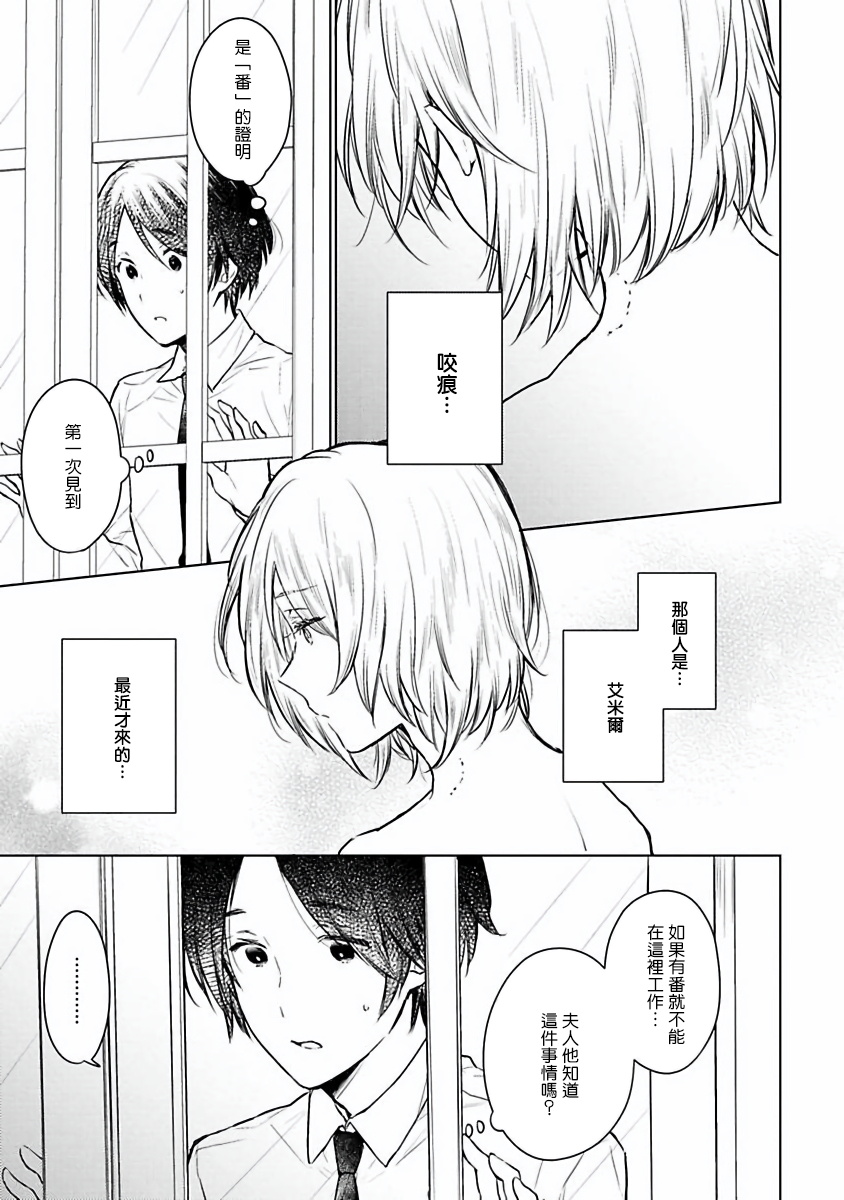 [古川ふみ] オメガ高級娼館 ロニー男爵とお月さま 第1-3話 [中国翻訳] [DL版]