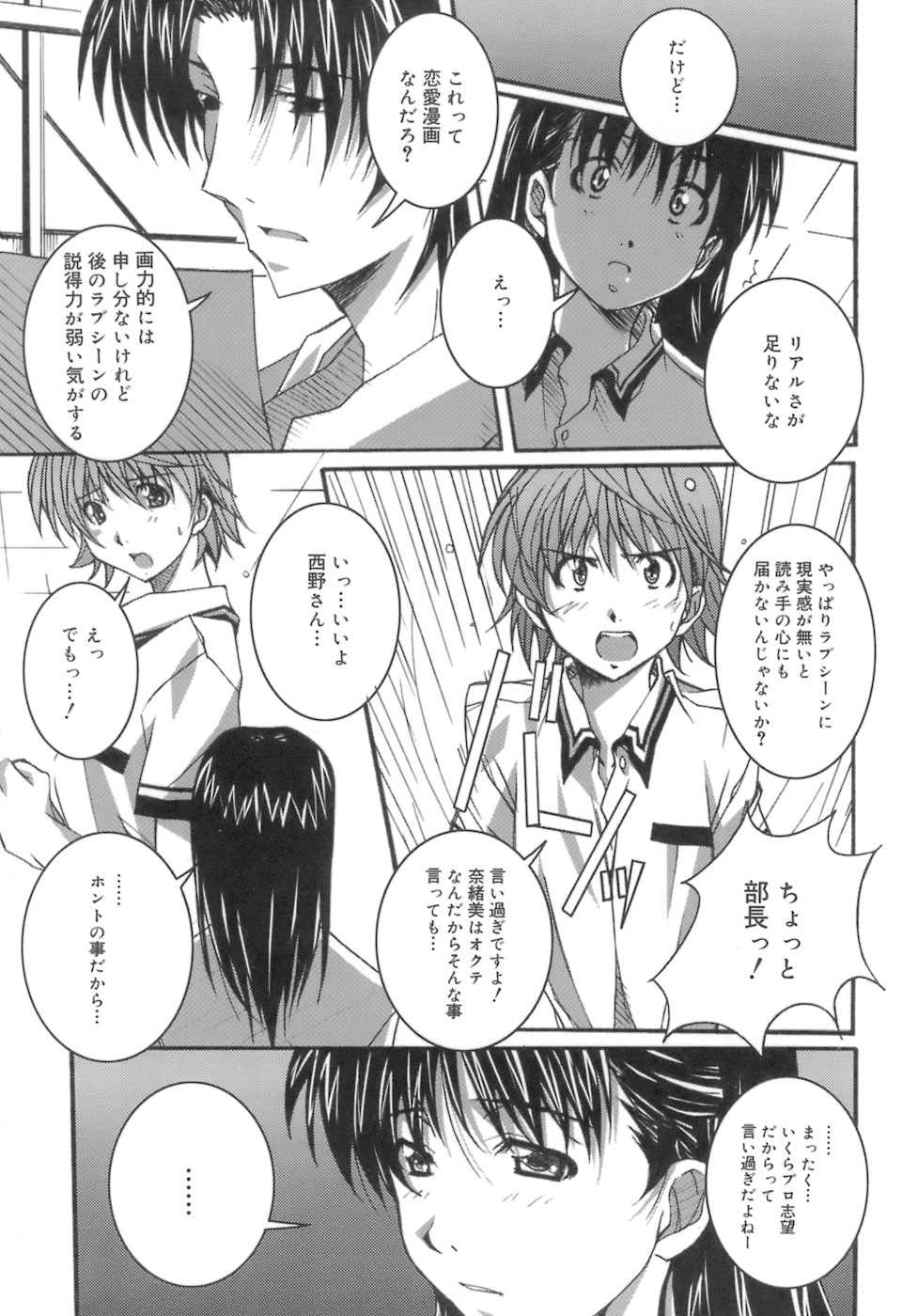 [PONPON] スタート アップ！