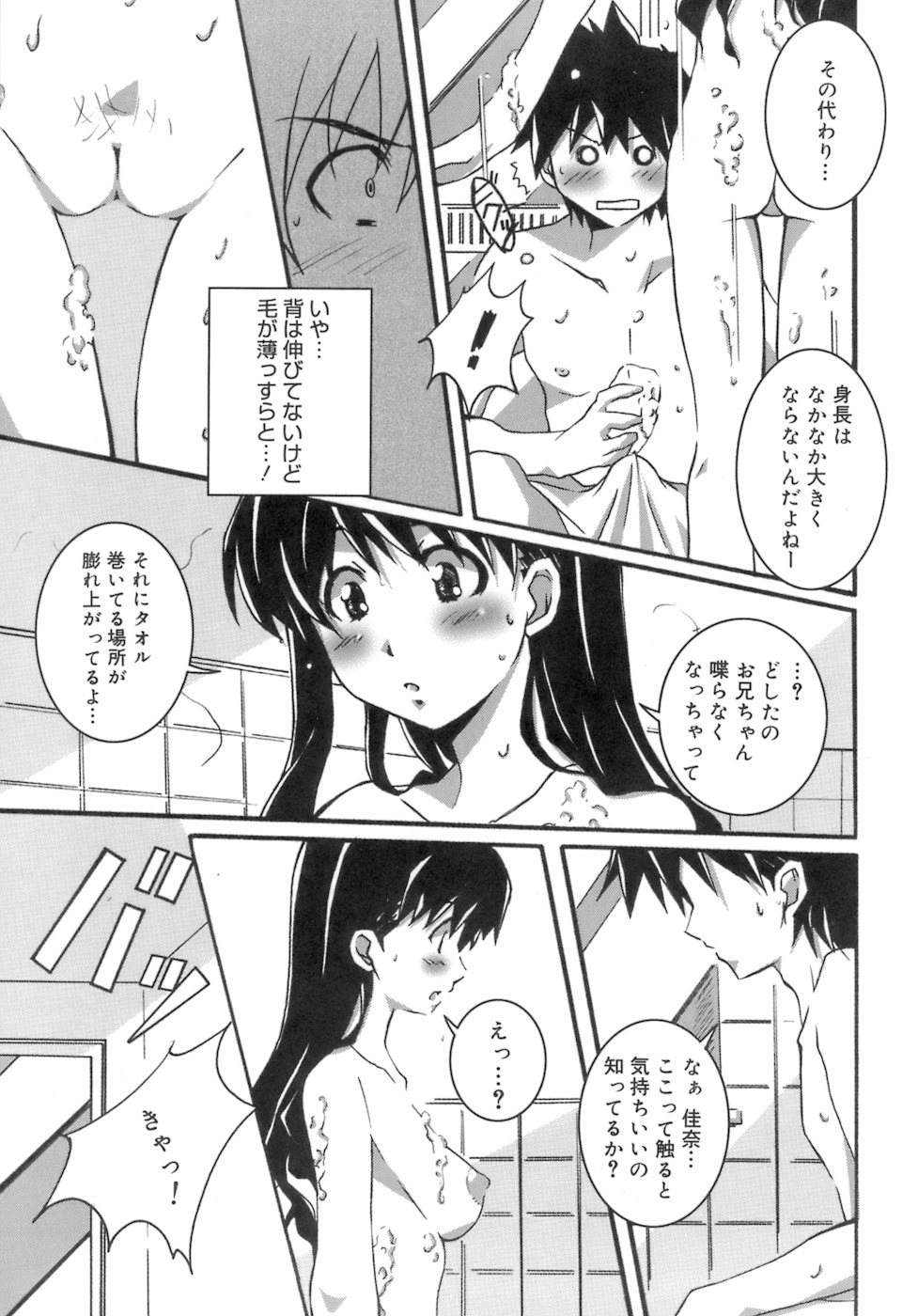 [PONPON] スタート アップ！