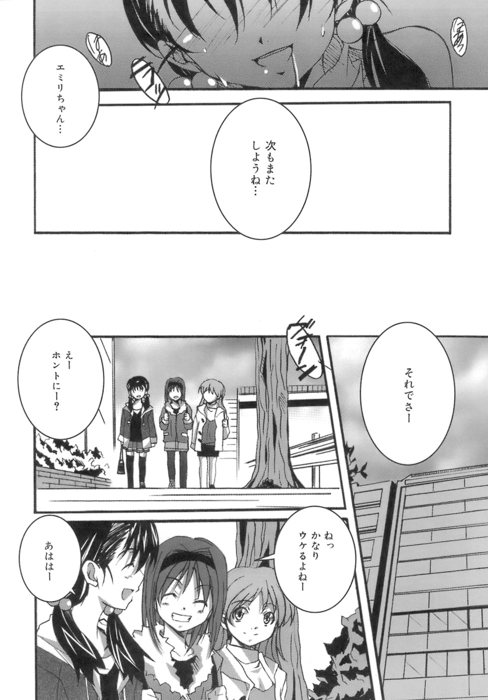 [PONPON] スタート アップ！