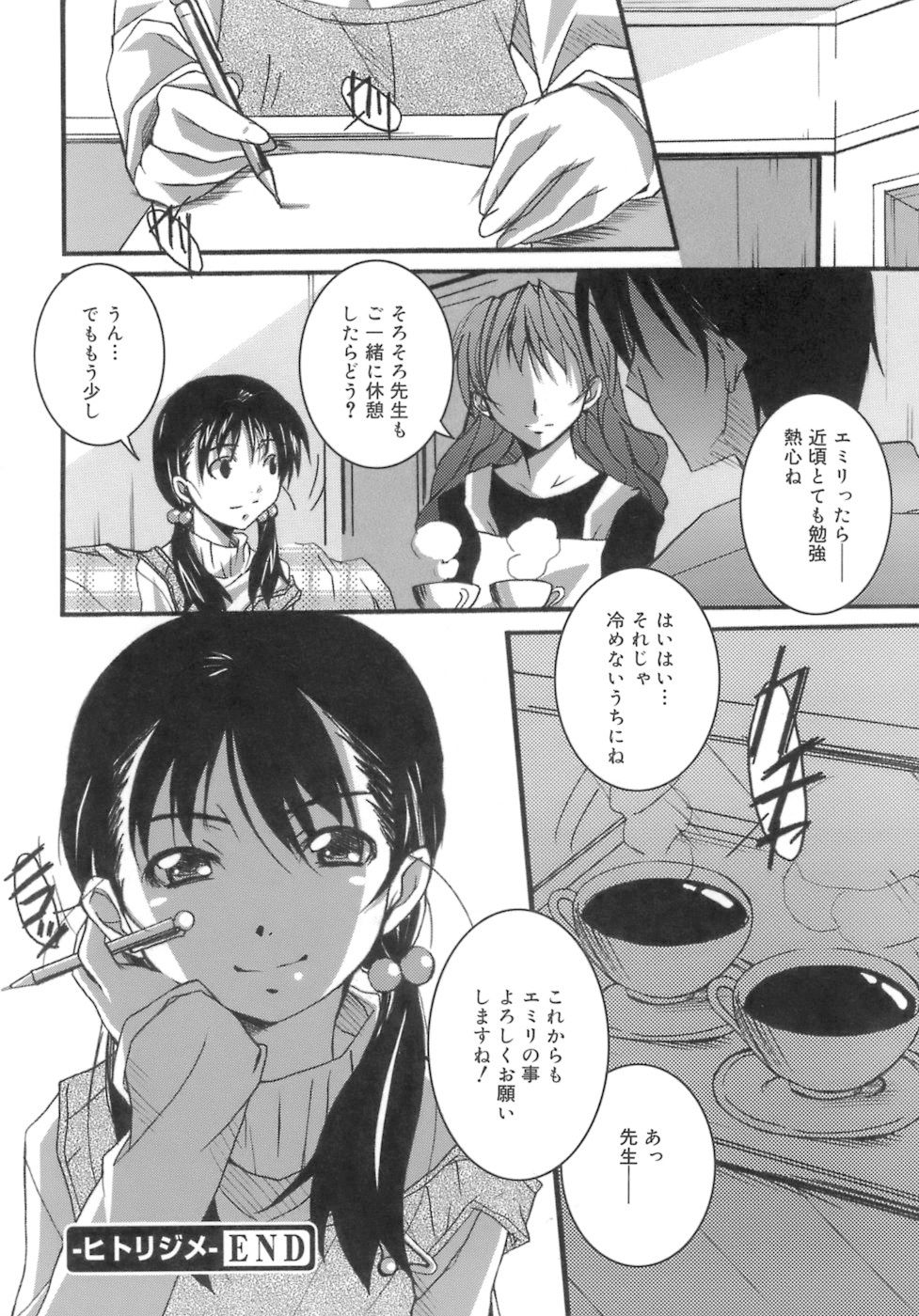 [PONPON] スタート アップ！