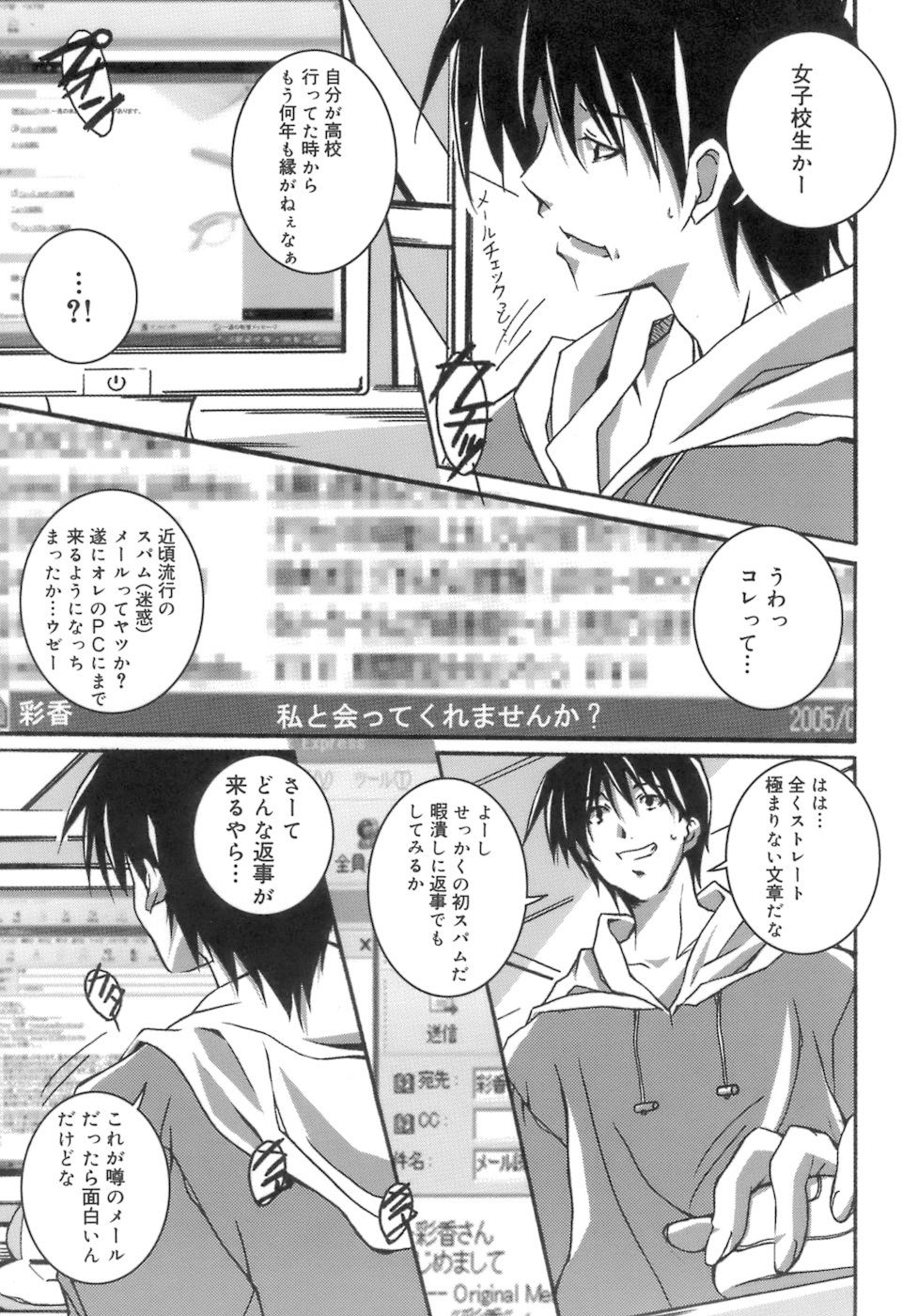 [PONPON] スタート アップ！