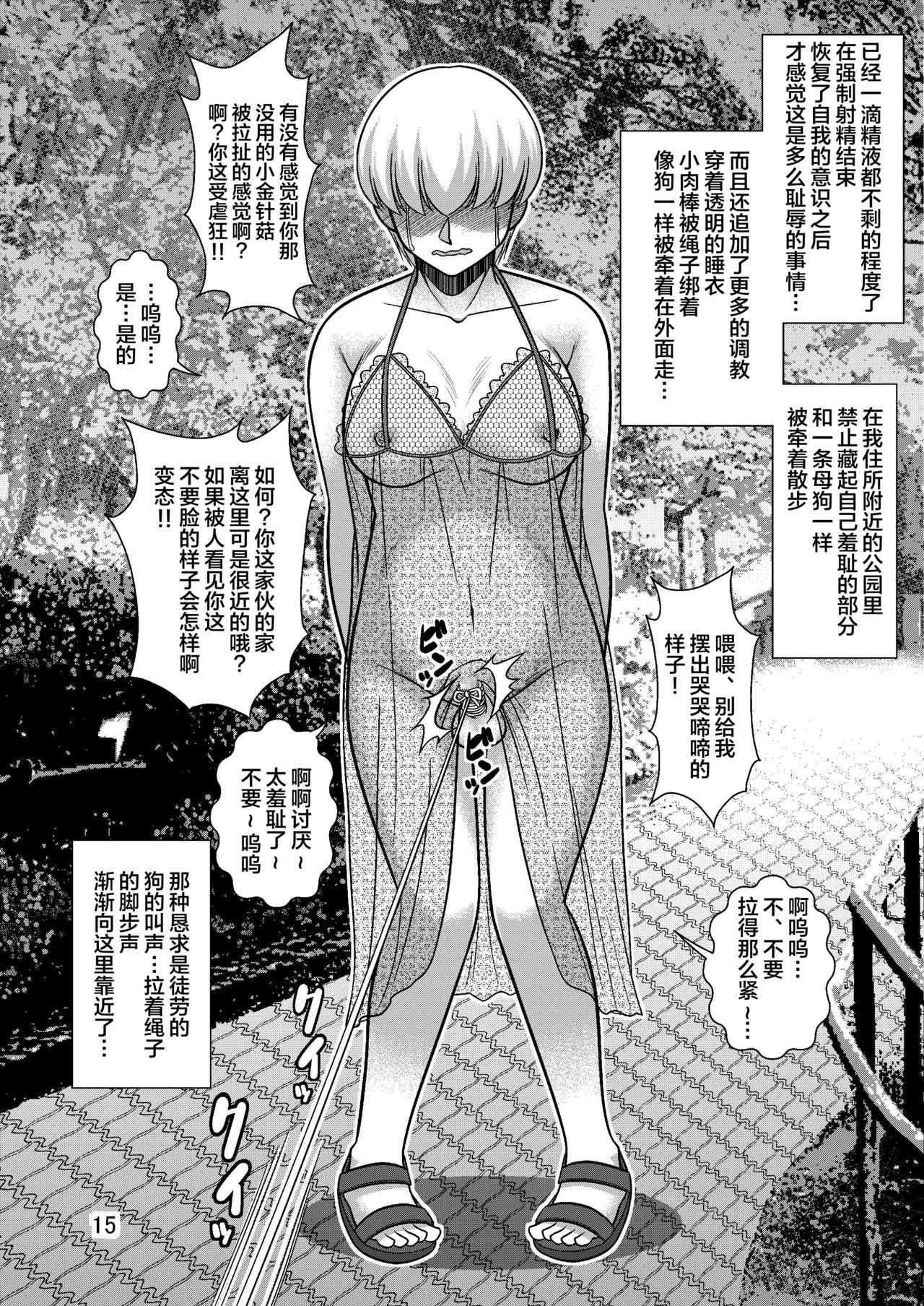 [全自動公衆便女♂ (神戸司)] ボクはチ〇ポ肉便器願望の変態ホモ作家 [中国翻訳]