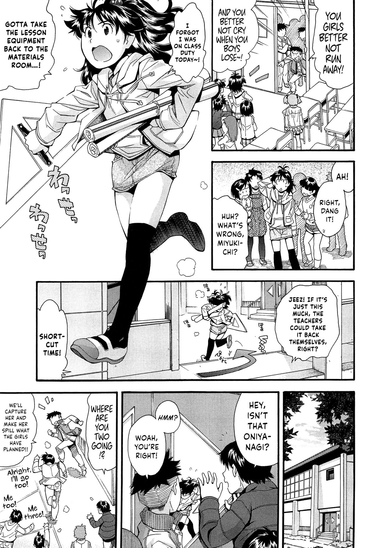 [嶺本八美] きて!みて!イジって! [英訳]