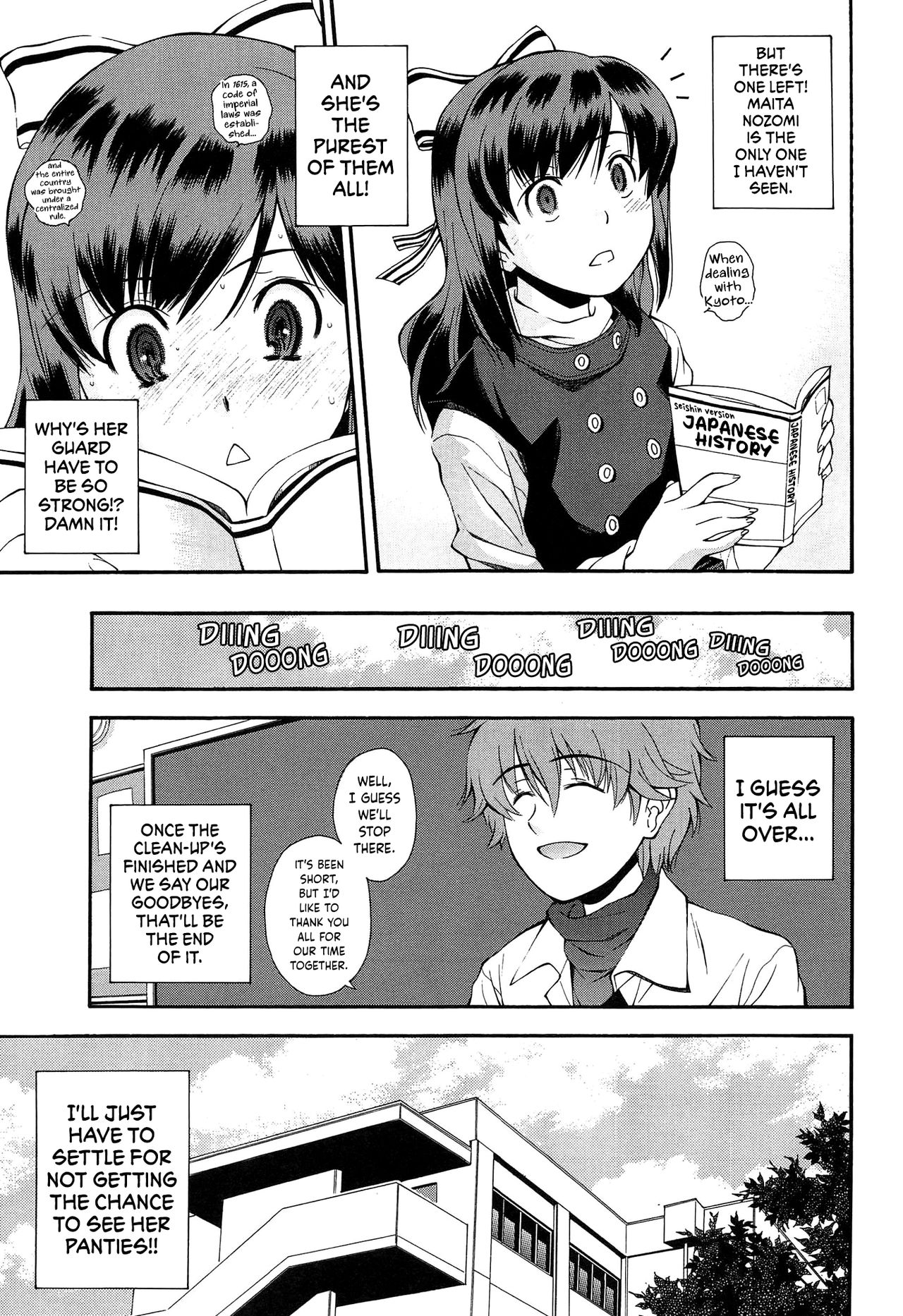[嶺本八美] きて!みて!イジって! [英訳]