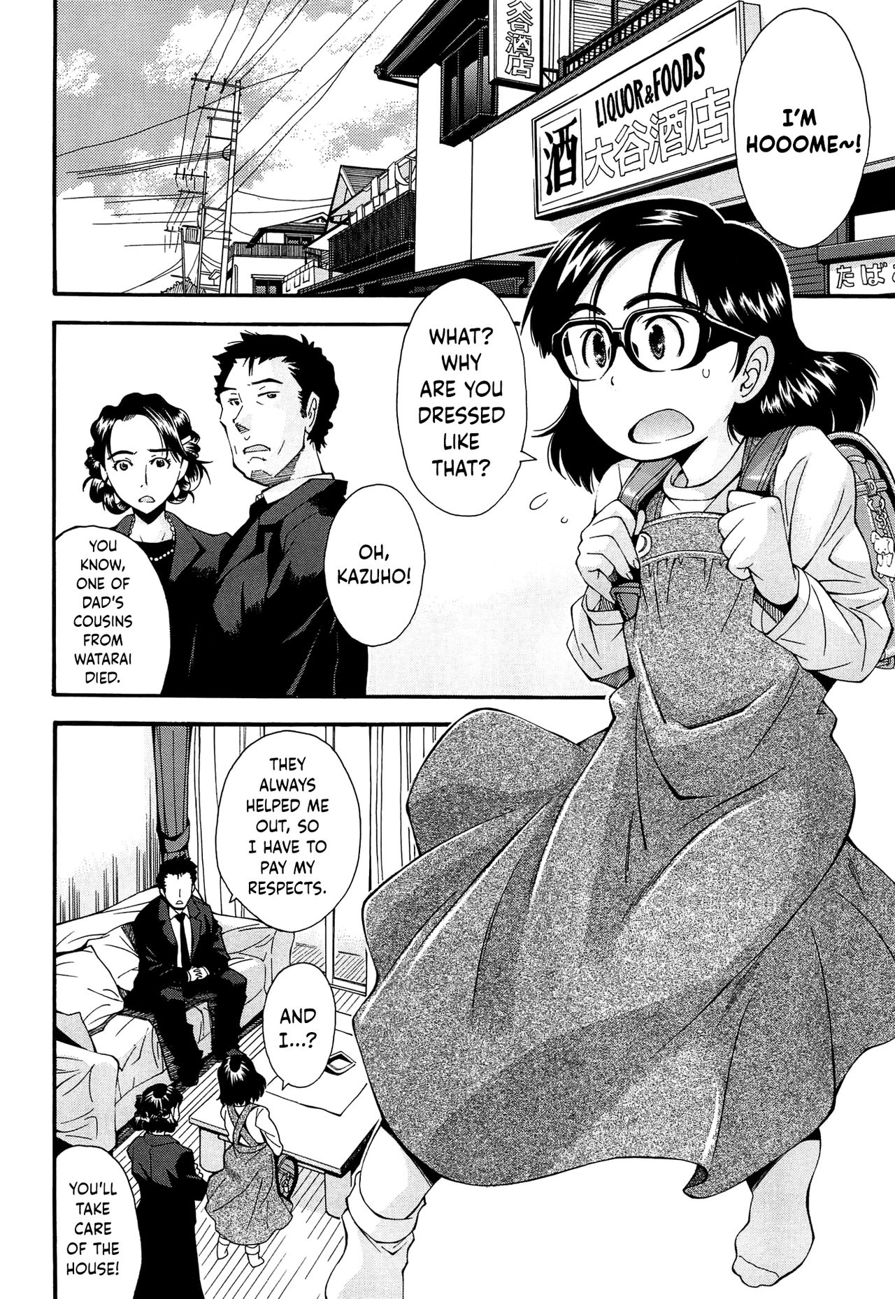 [嶺本八美] きて!みて!イジって! [英訳]